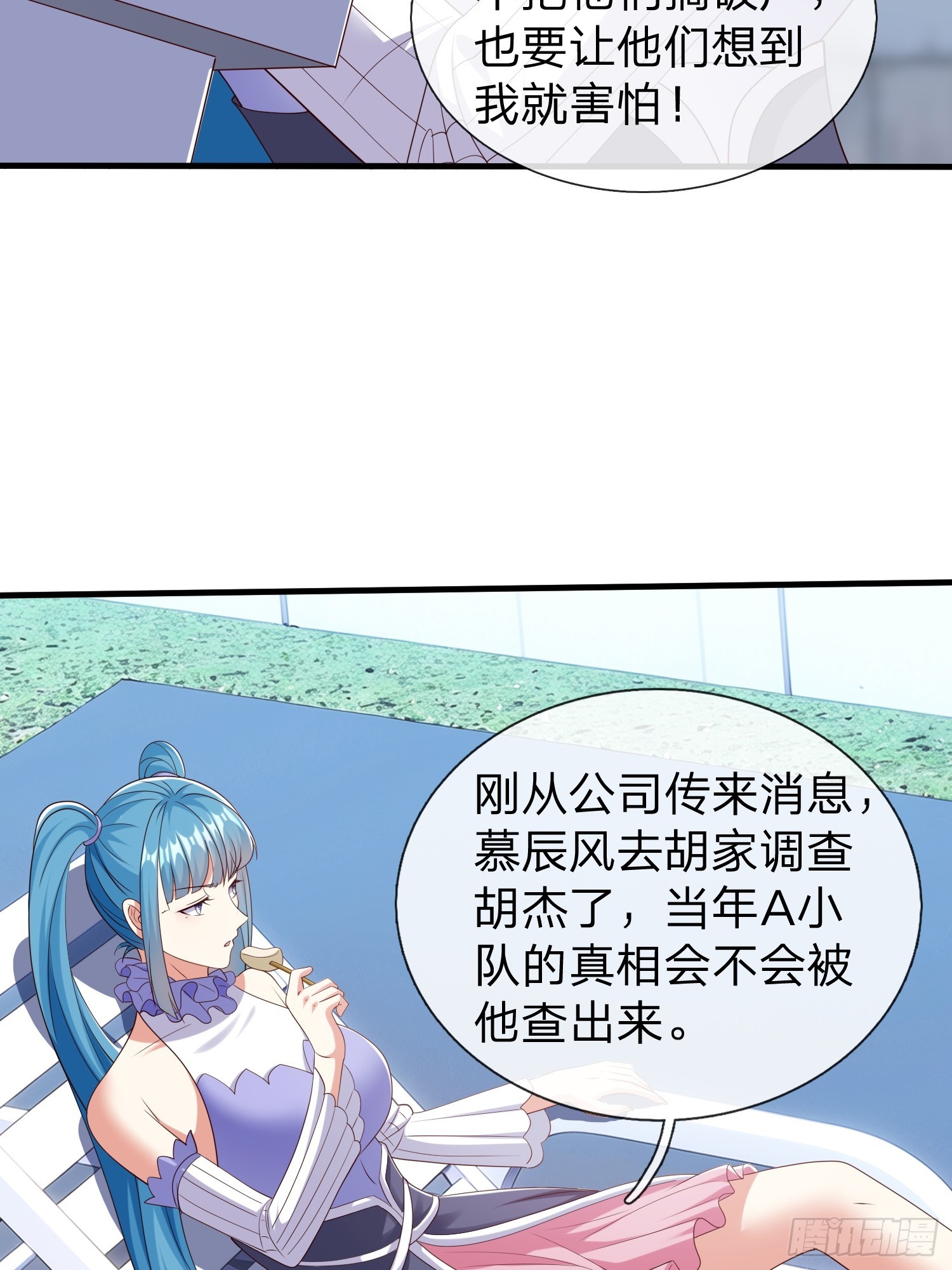 第63话 你究竟是谁(1/2)-第64话