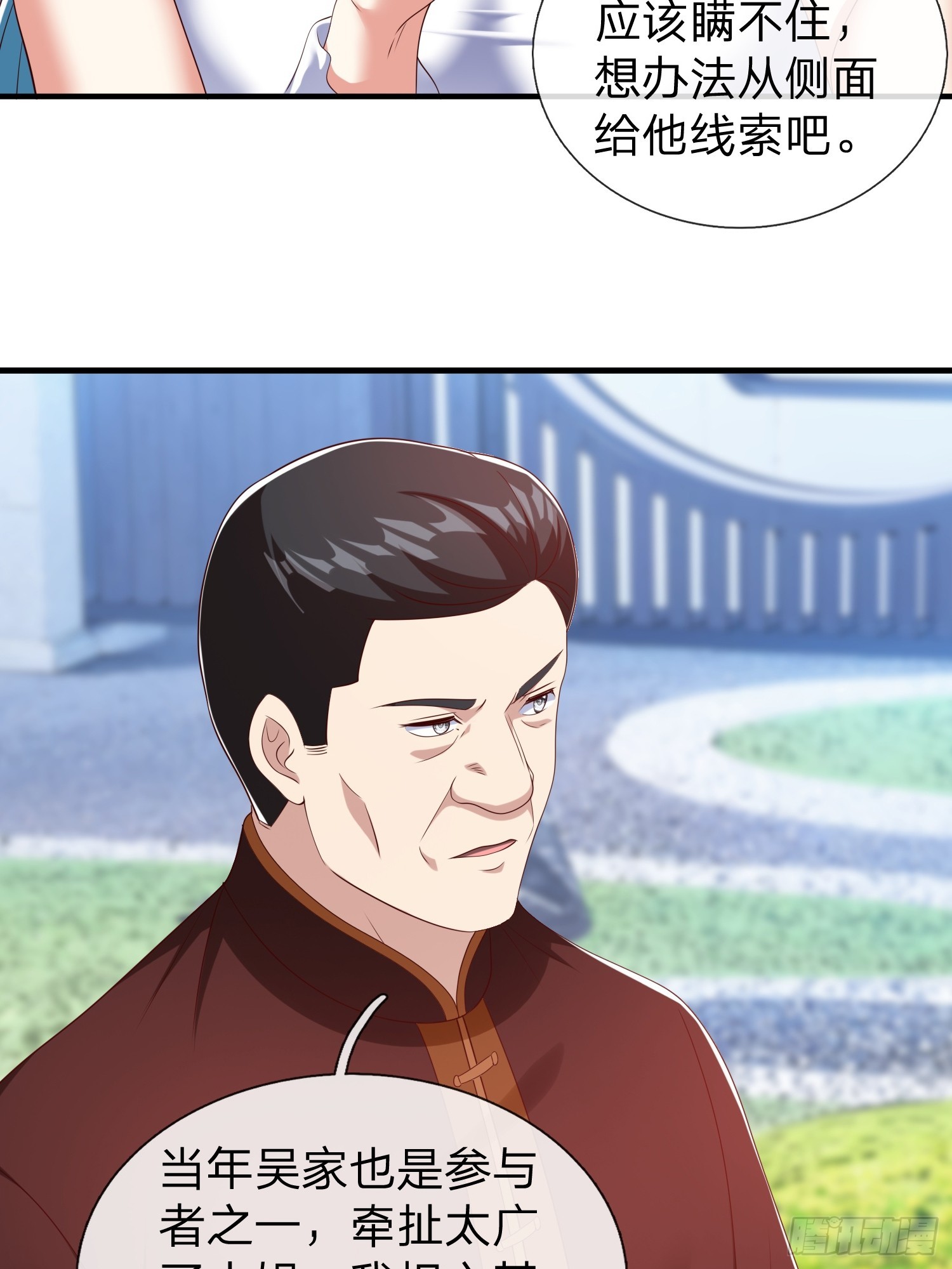 第63话 你究竟是谁(1/2)-第64话