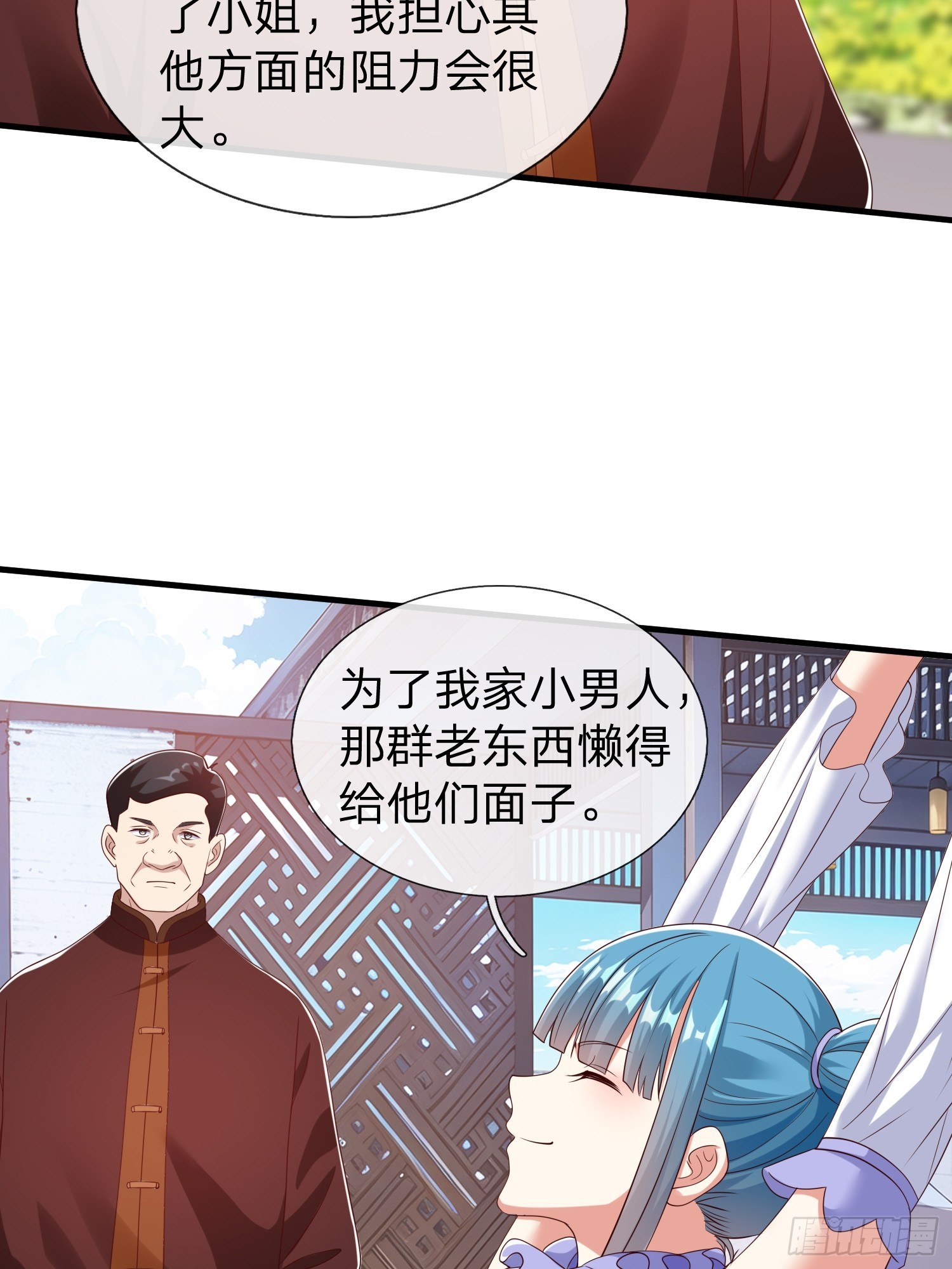 第63话 你究竟是谁(1/2)-第64话