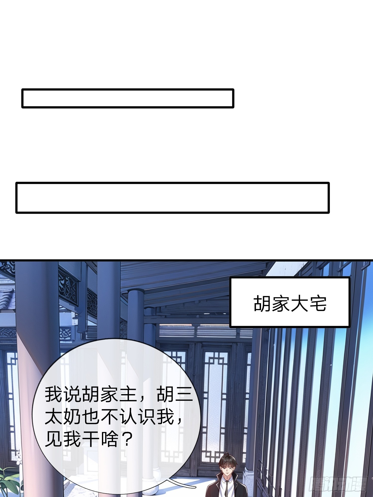 第63话 你究竟是谁(1/2)-第64话