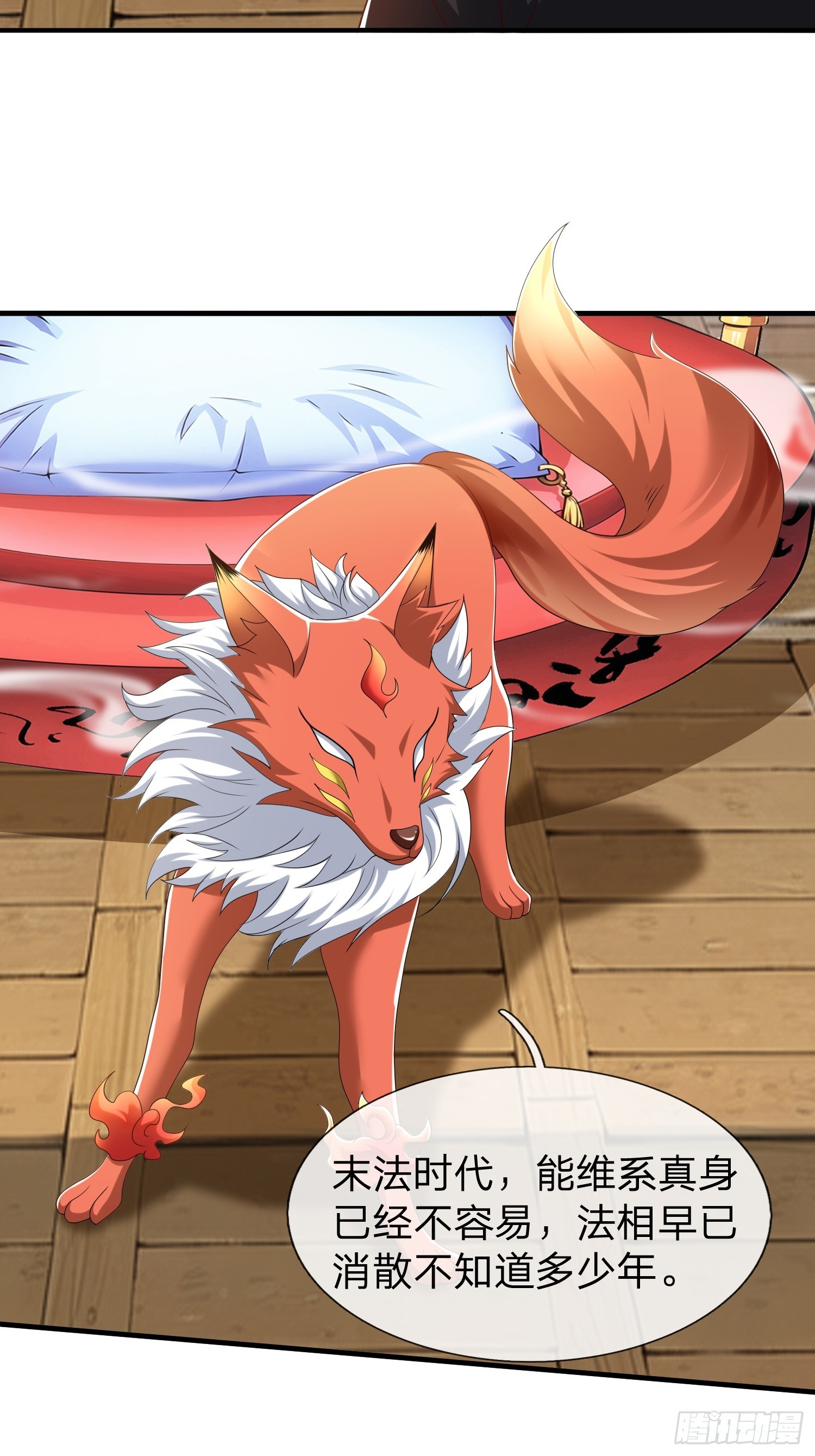 第63话 你究竟是谁(1/2)-第64话