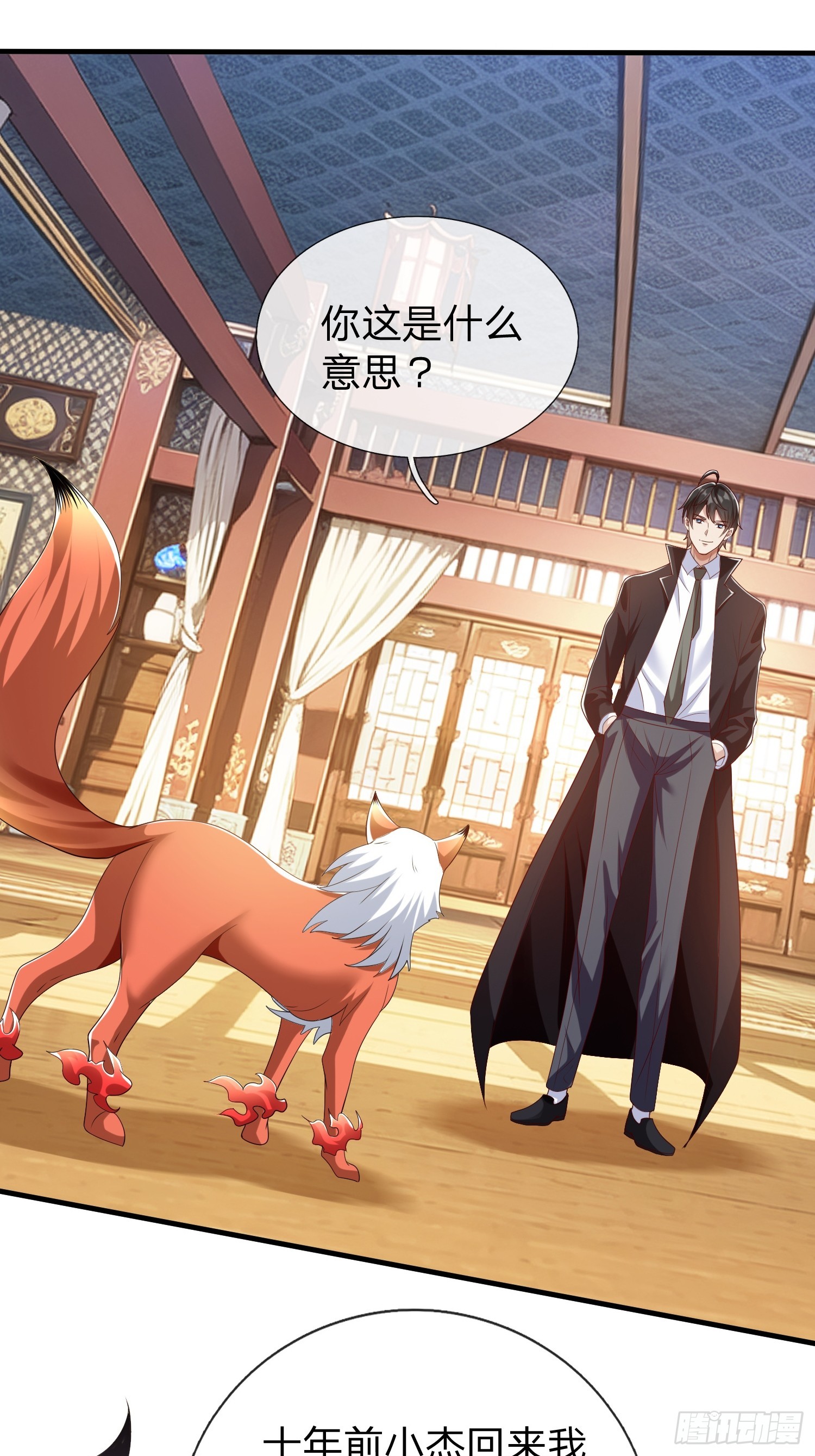 第63话 你究竟是谁(1/2)-第64话