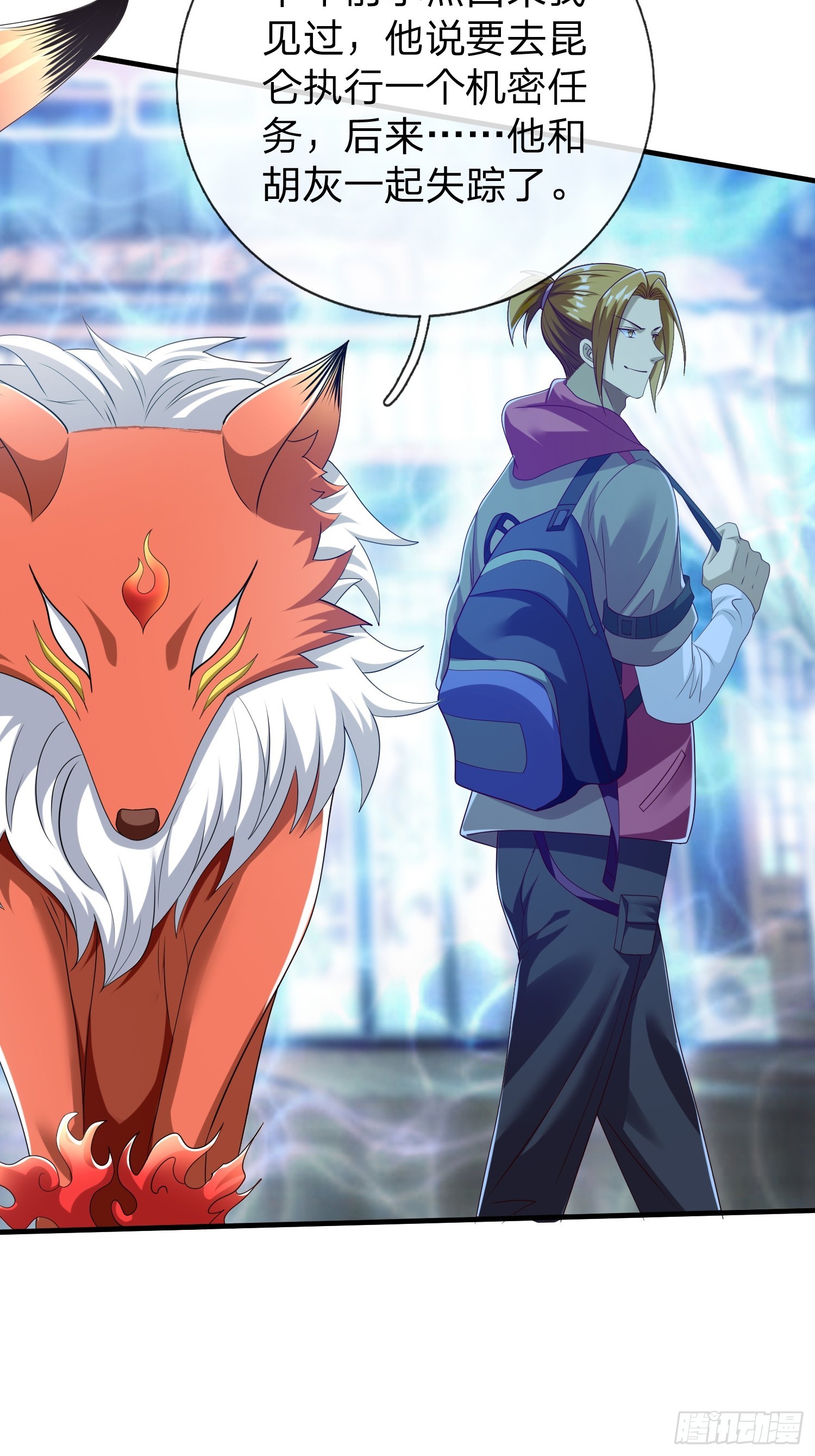 第63话 你究竟是谁(1/2)-第64话