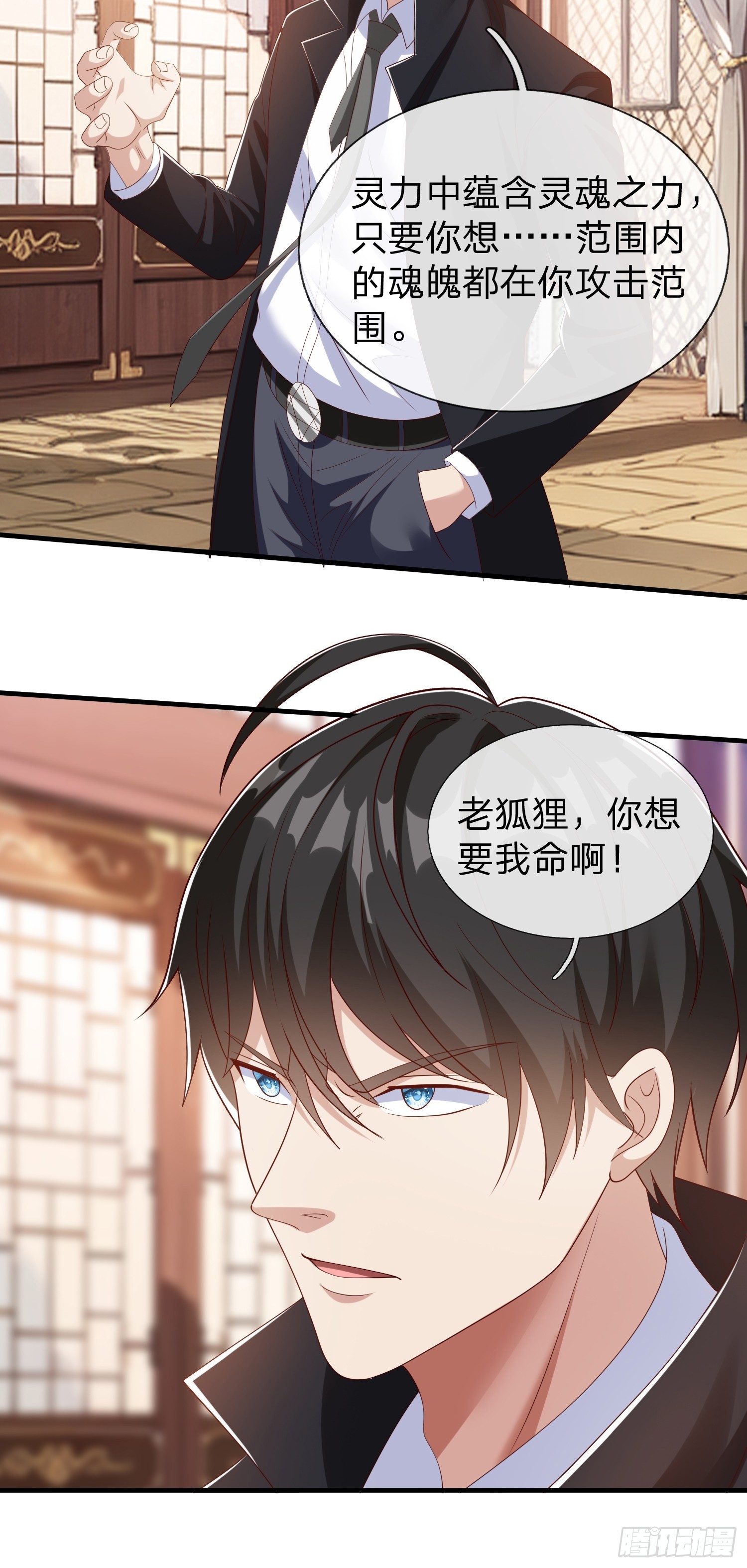 第63话 你究竟是谁(1/2)-第64话