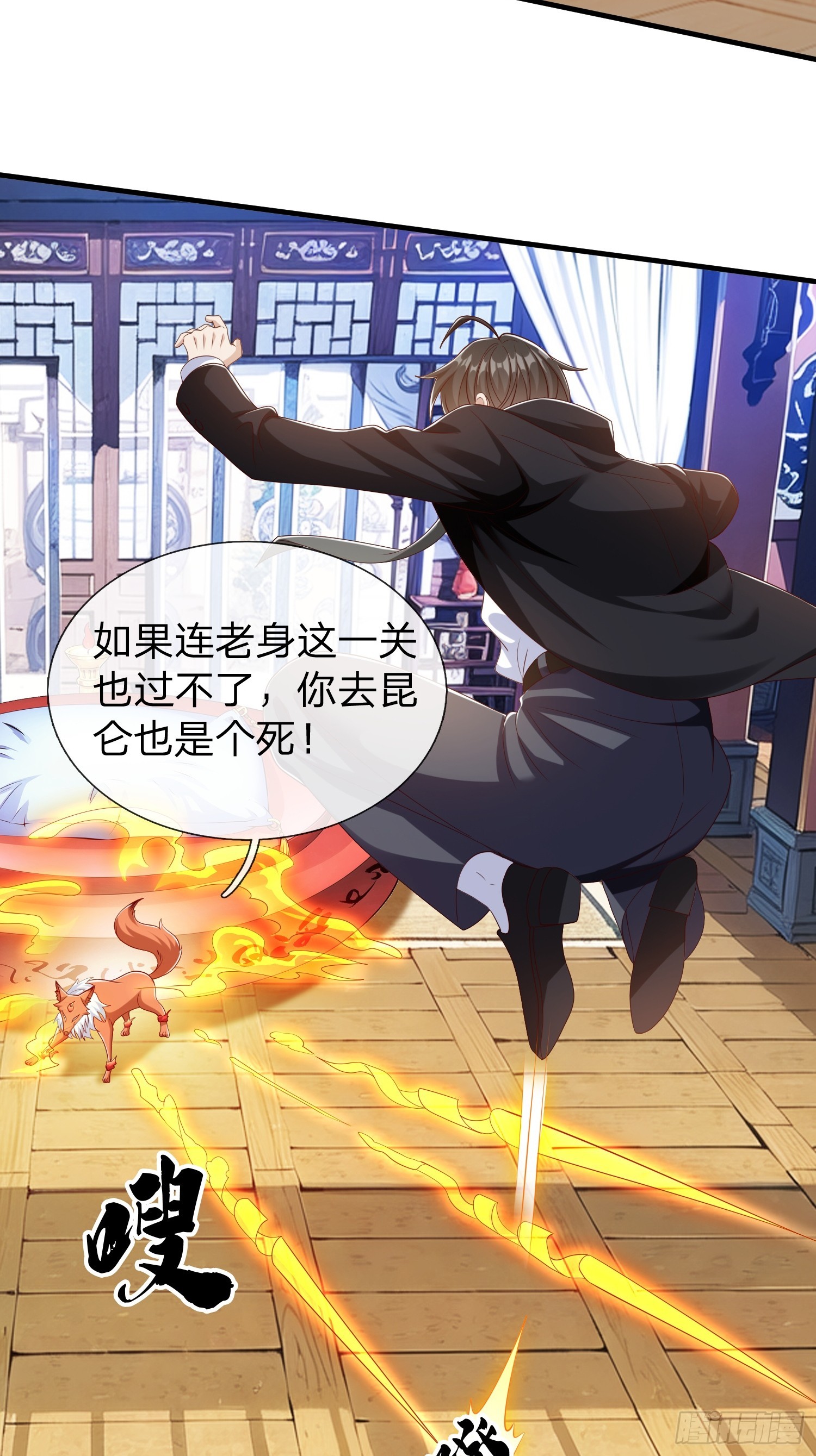 第63话 你究竟是谁(1/2)-第64话