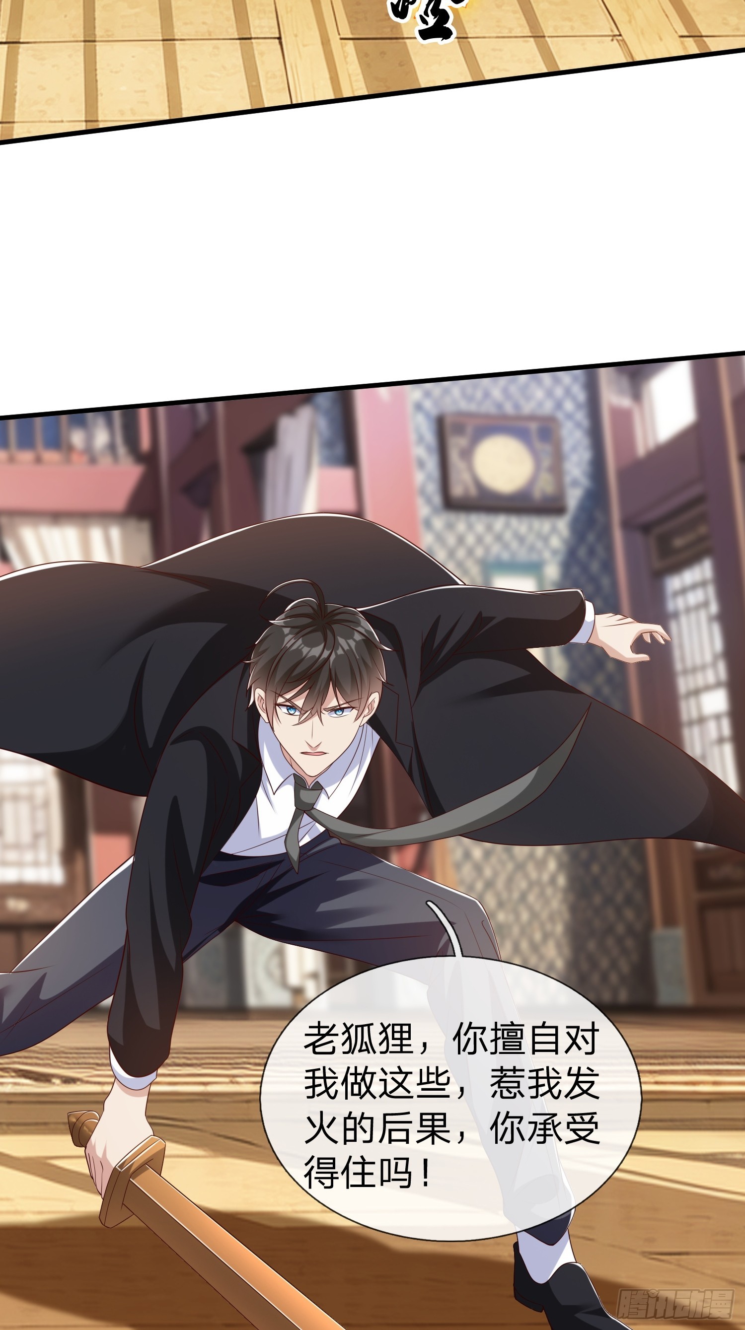 第63话 你究竟是谁(1/2)-第64话