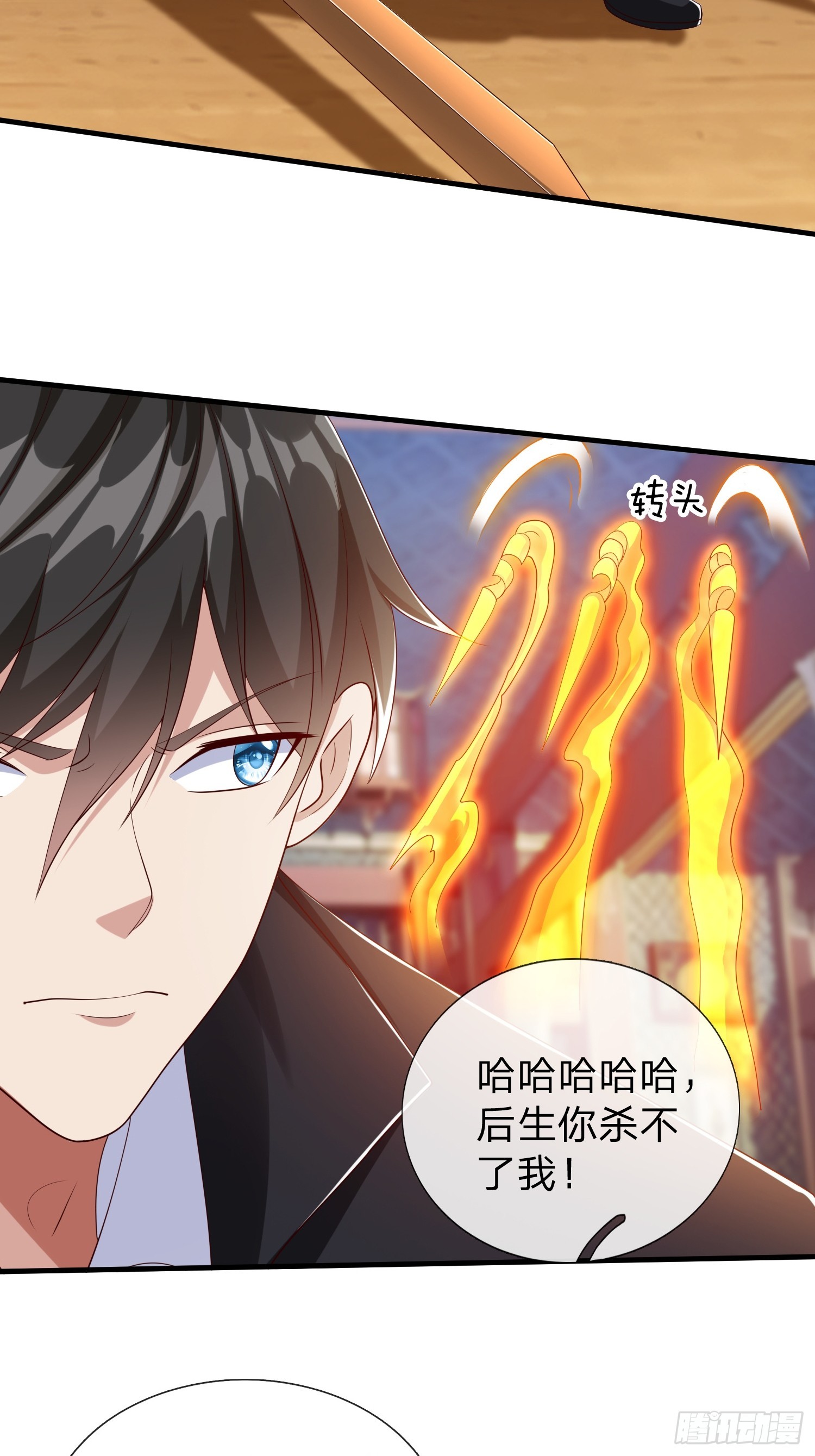 第63话 你究竟是谁(1/2)-第64话