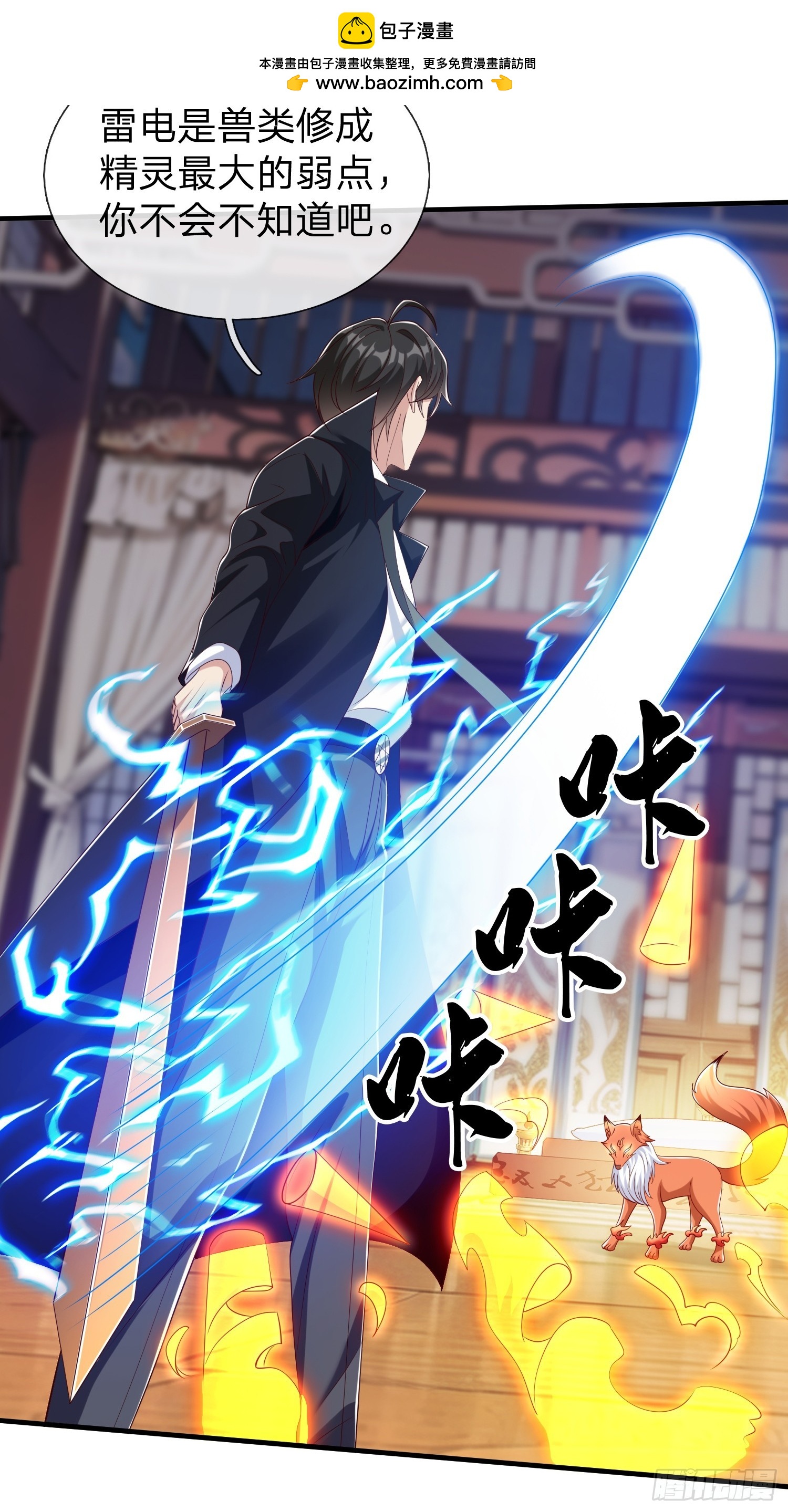 第63话 你究竟是谁(1/2)-第64话