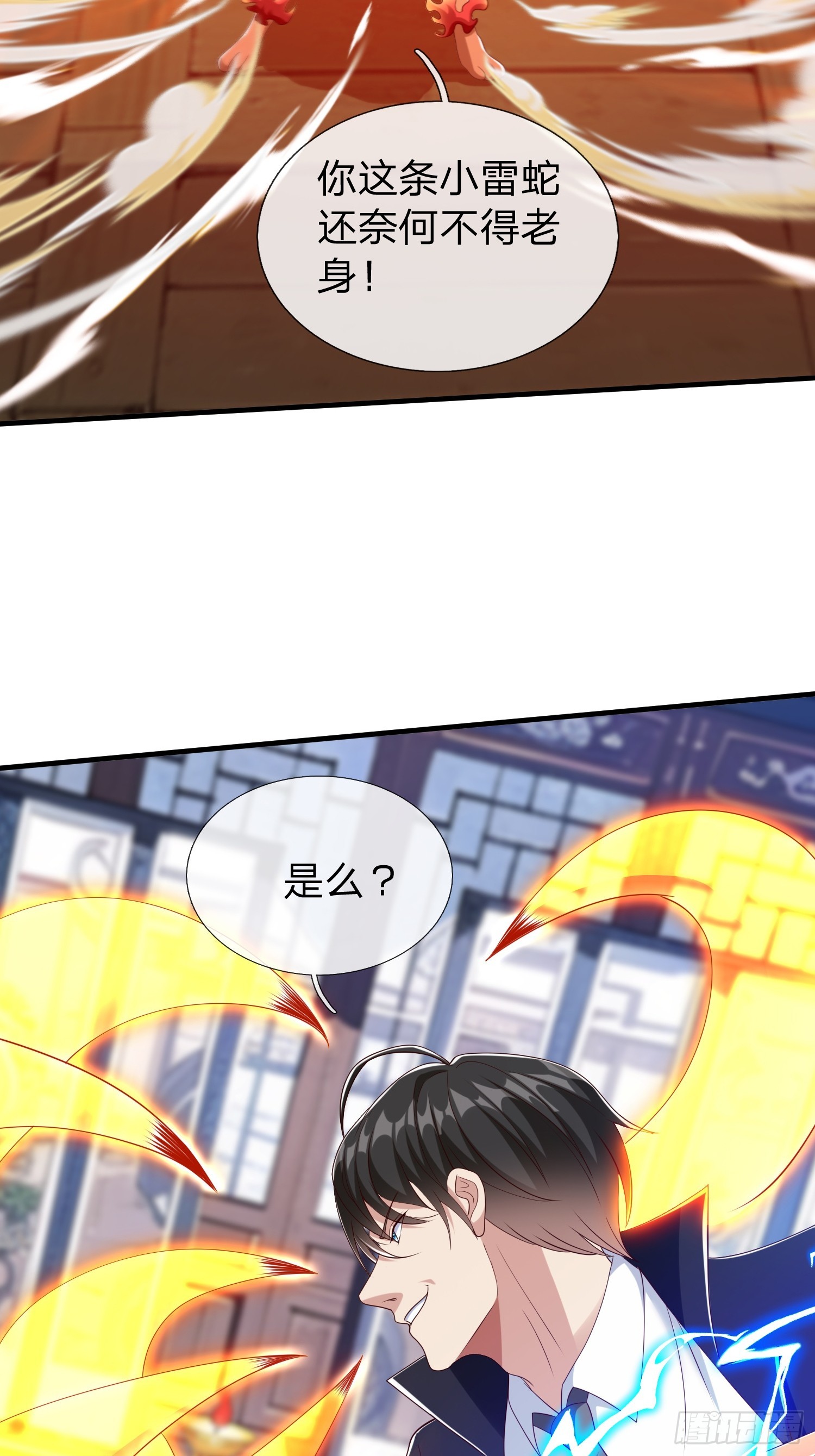 第63话 你究竟是谁(1/2)-第64话