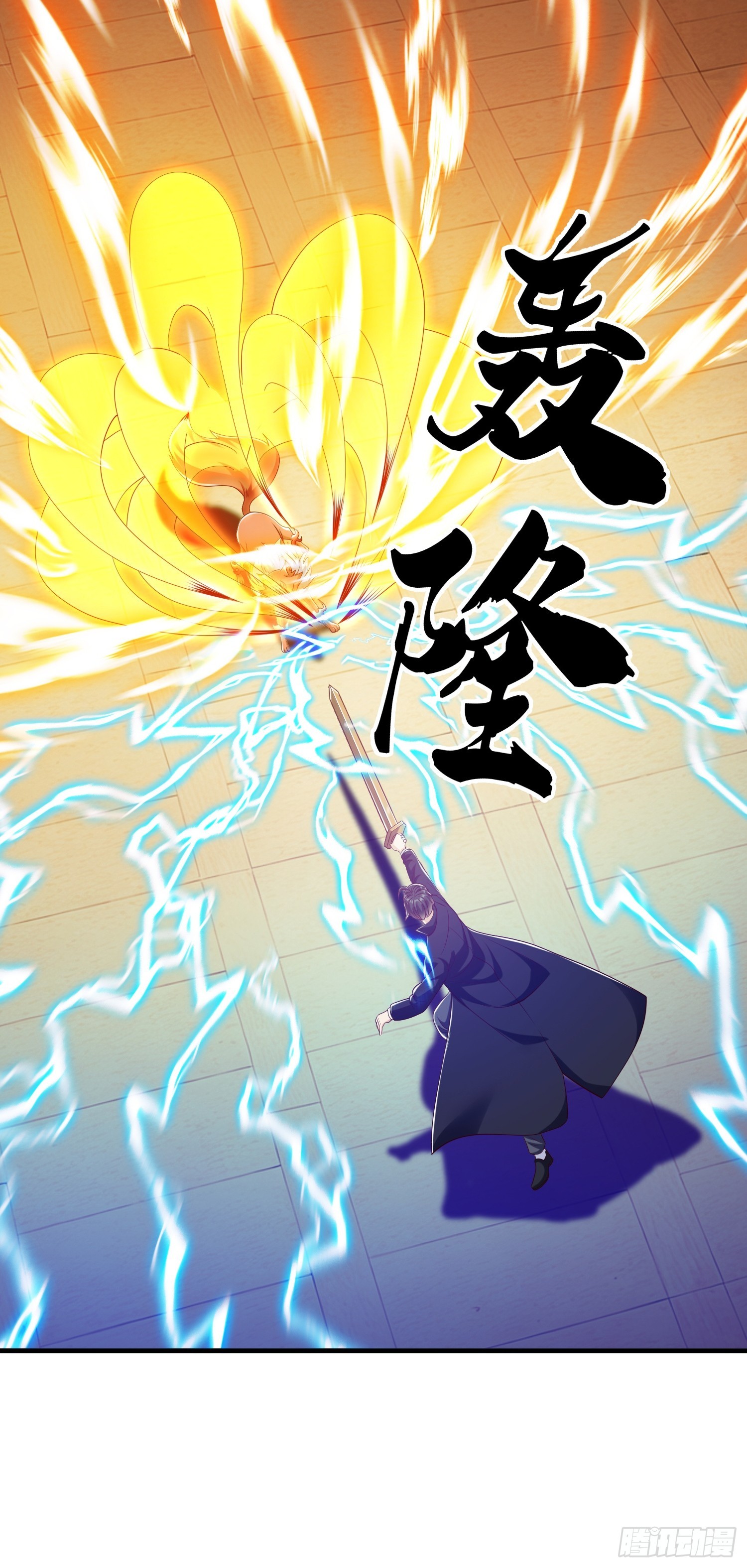 第63话 你究竟是谁(1/2)-第64话