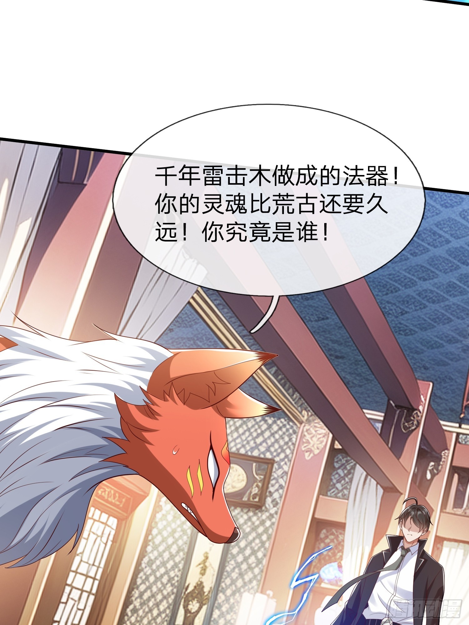 第63话 你究竟是谁(1/2)-第64话