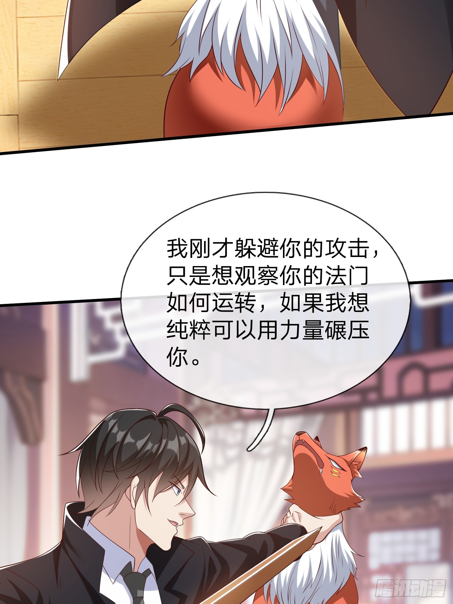 第63话 你究竟是谁(1/2)-第64话