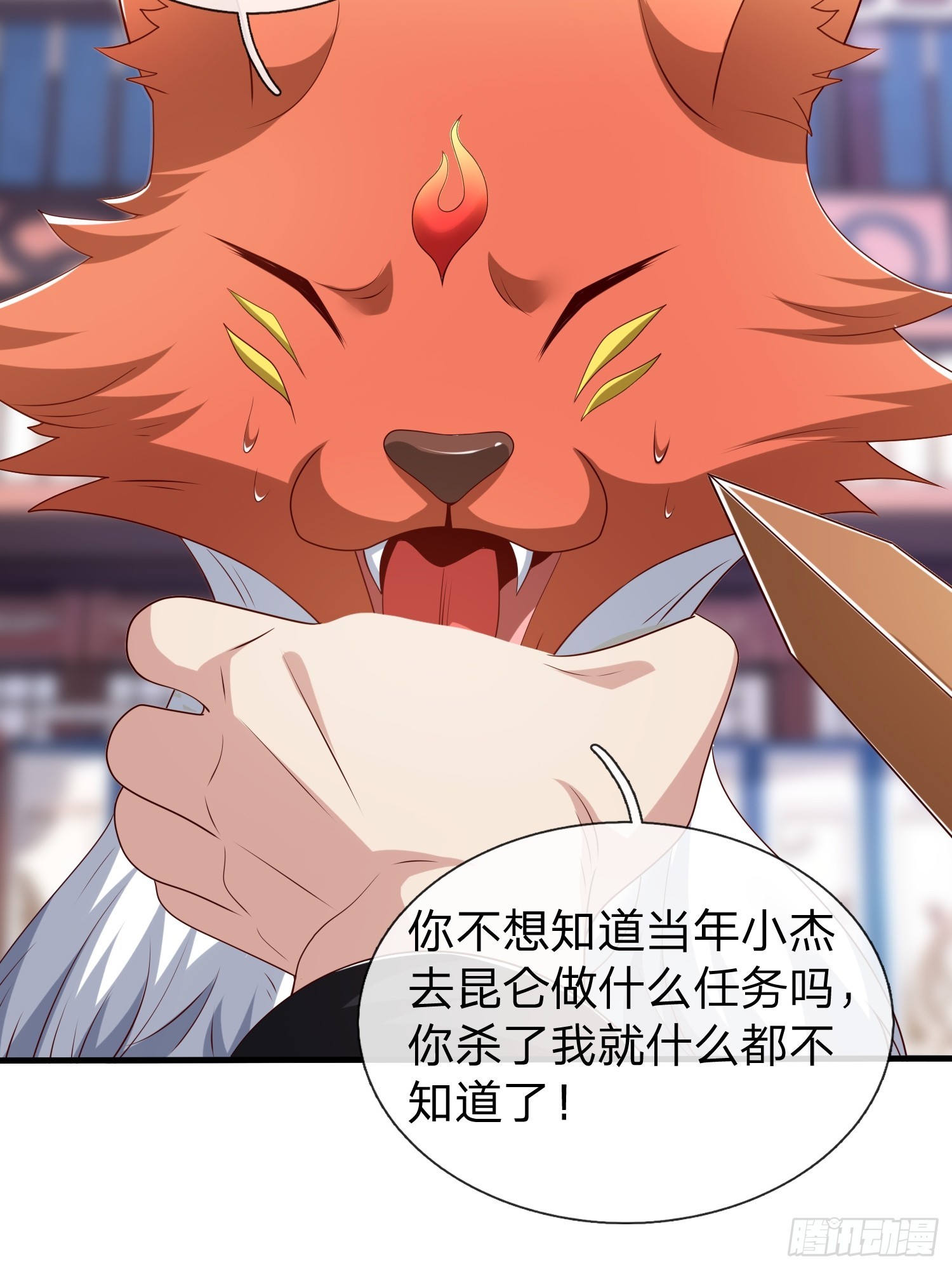 第63话 你究竟是谁(1/2)-第64话