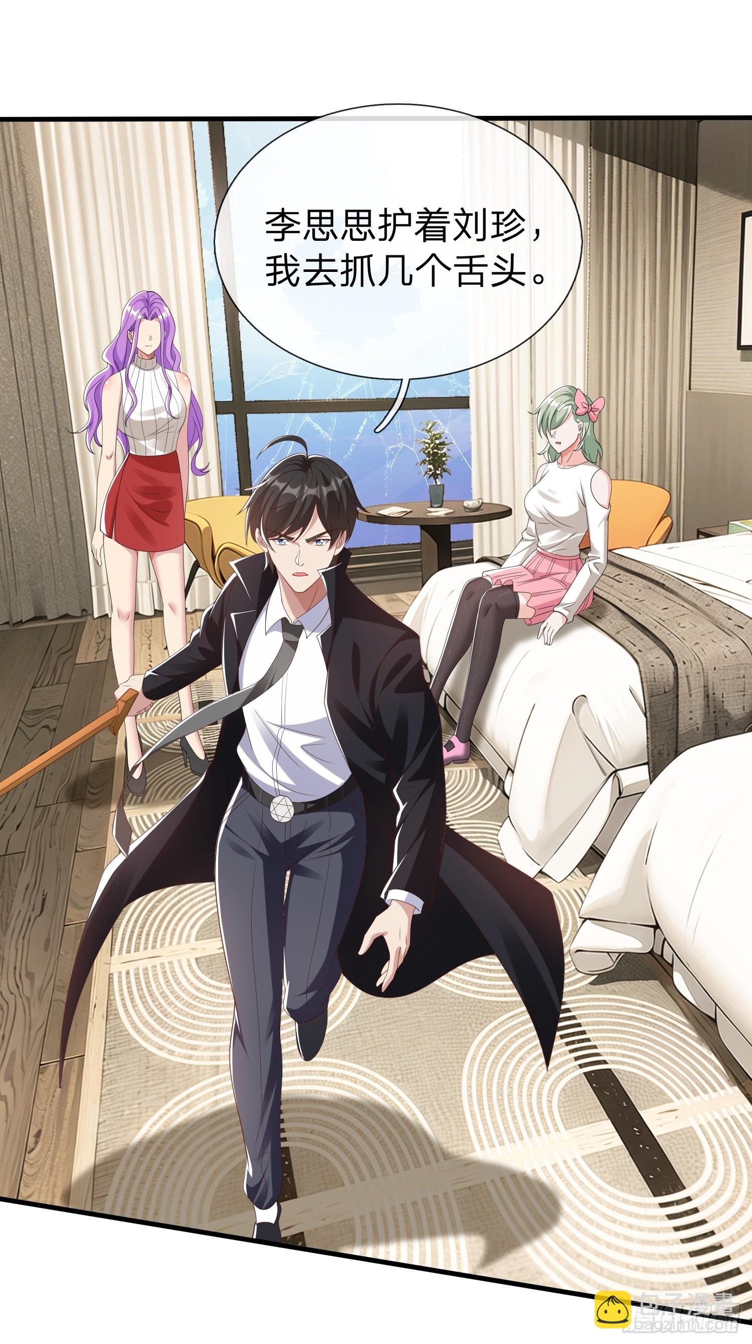 第65话 真正的目标-第66话