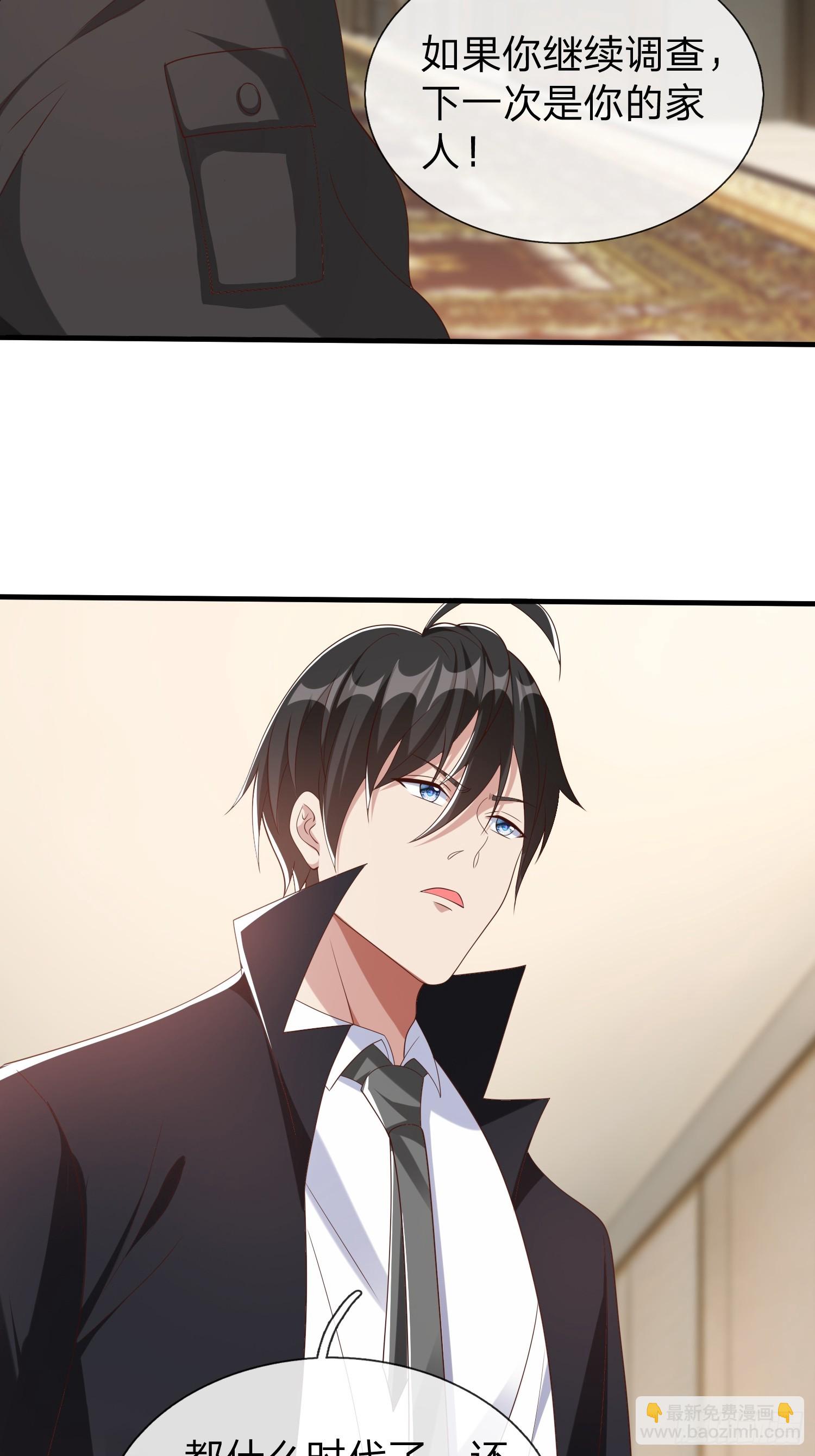 第65话 真正的目标-第66话