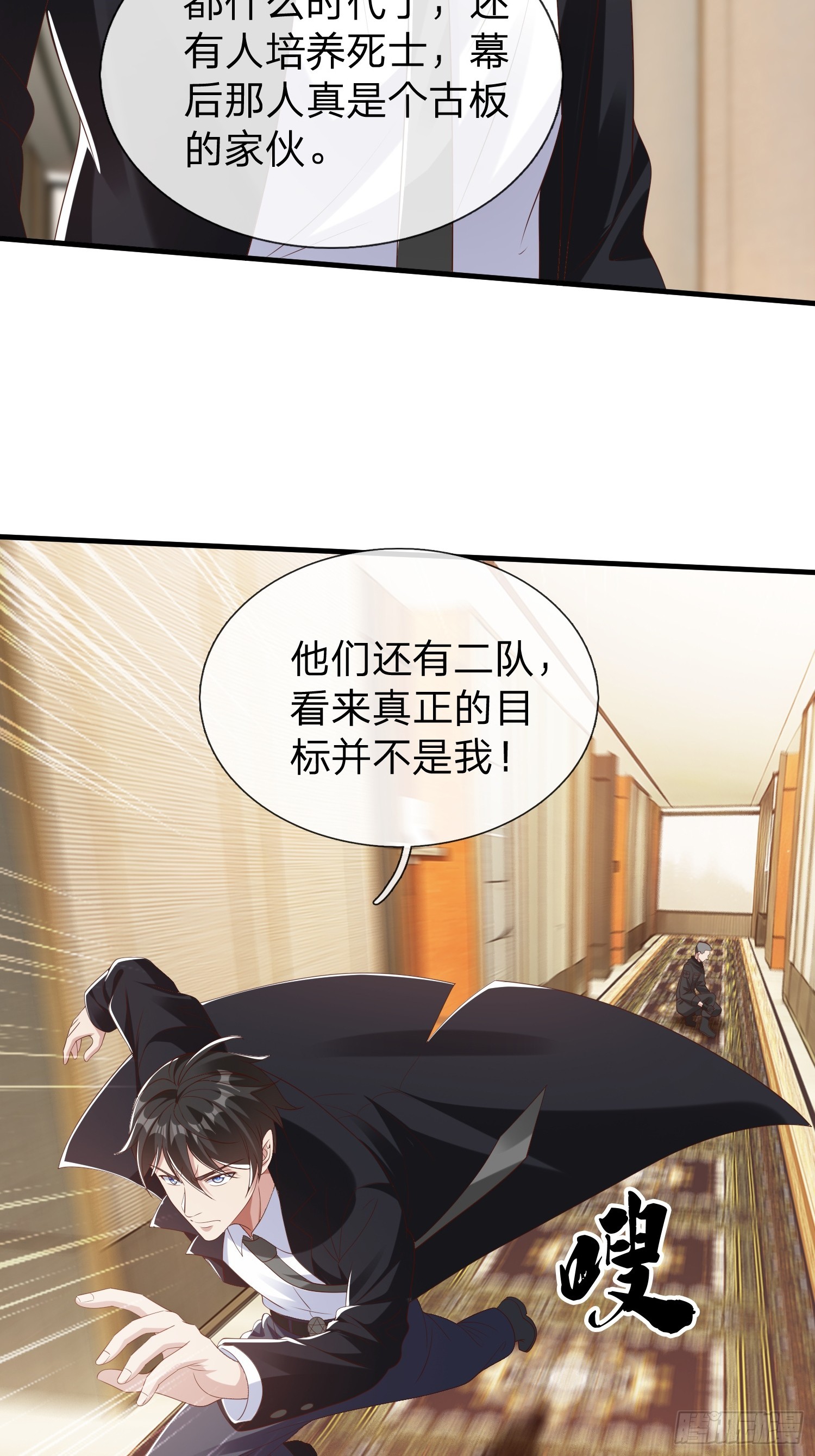 第65话 真正的目标-第66话