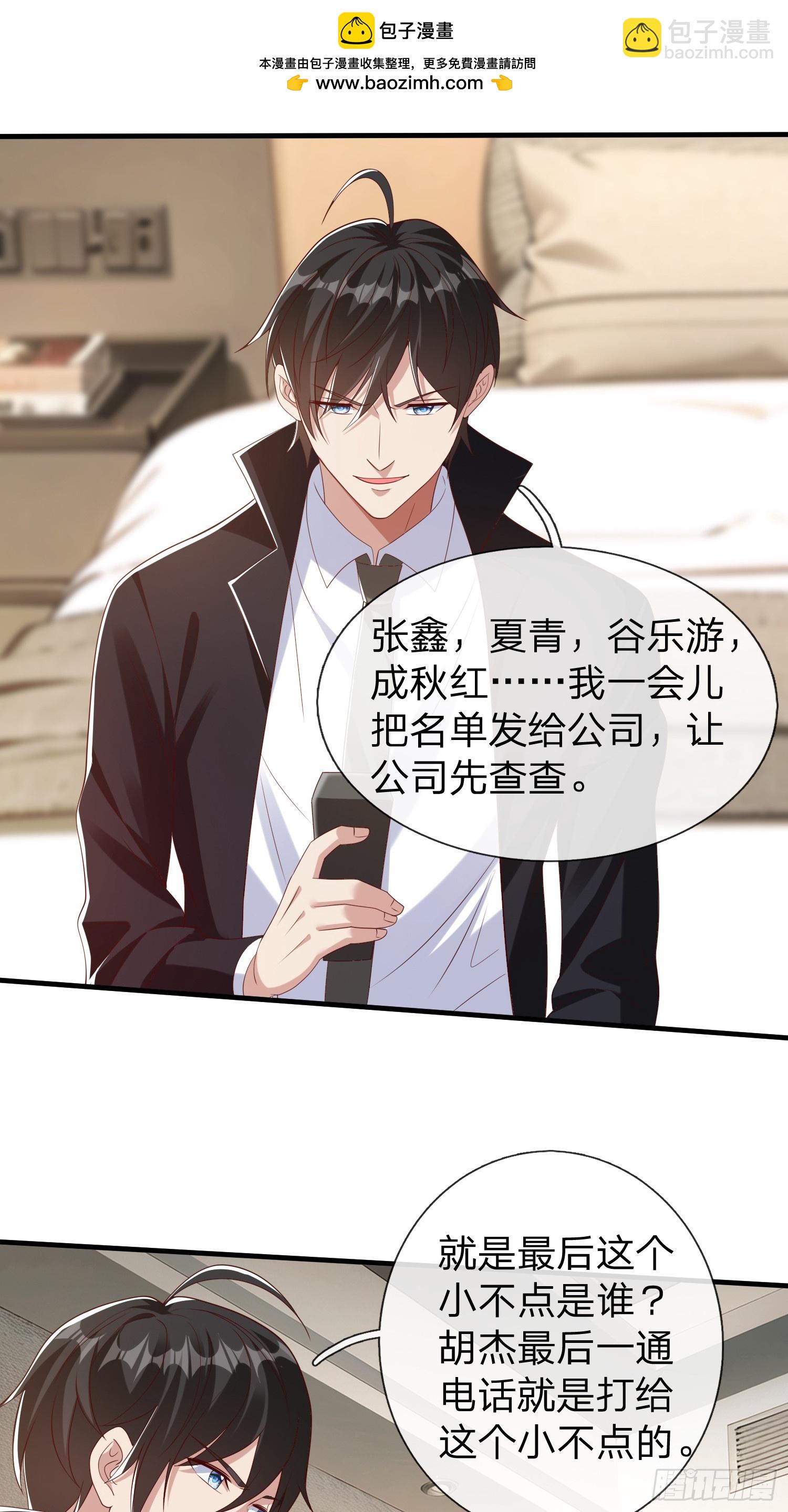 第65话 真正的目标-第66话