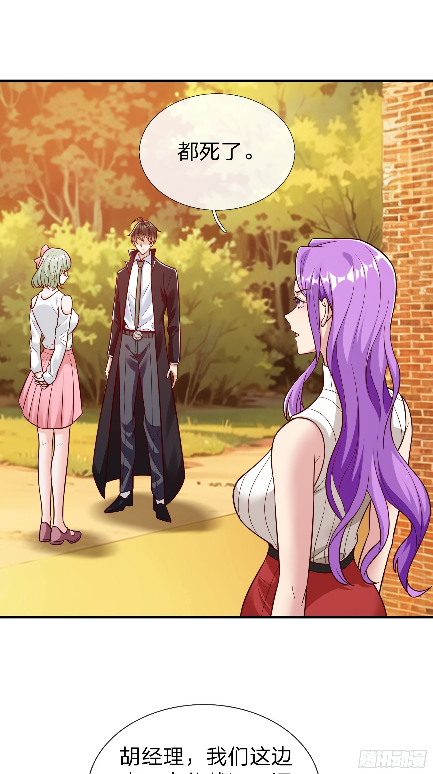 第67话 成仙的秘密-第68话