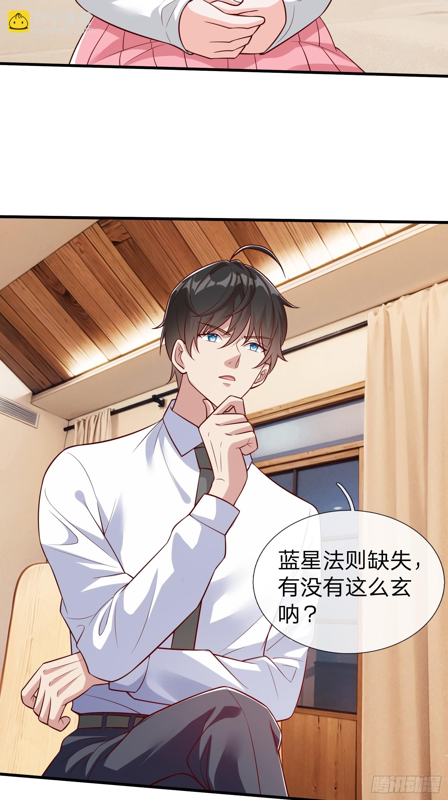 第67话 成仙的秘密-第68话