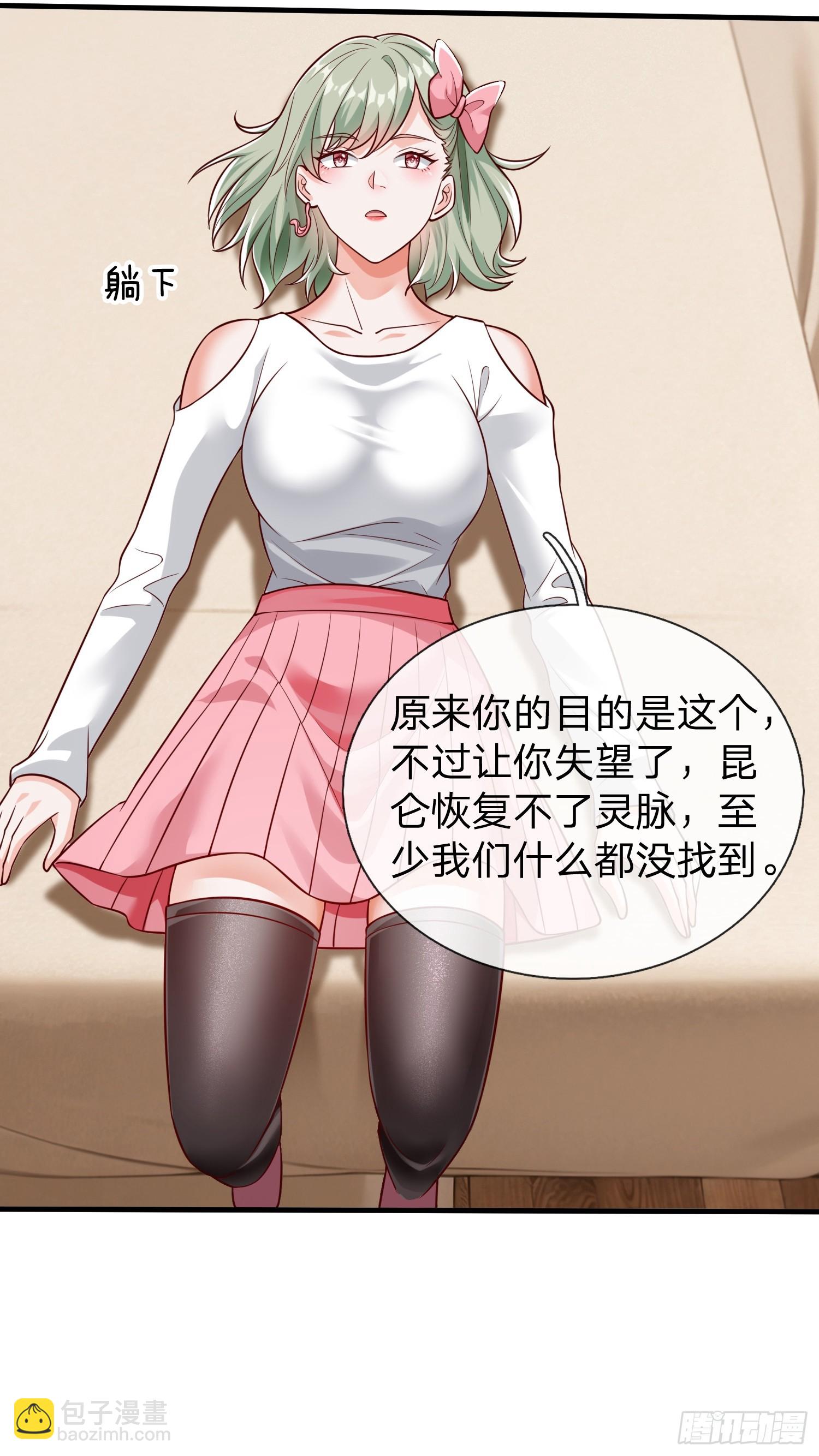 第67话 成仙的秘密-第68话