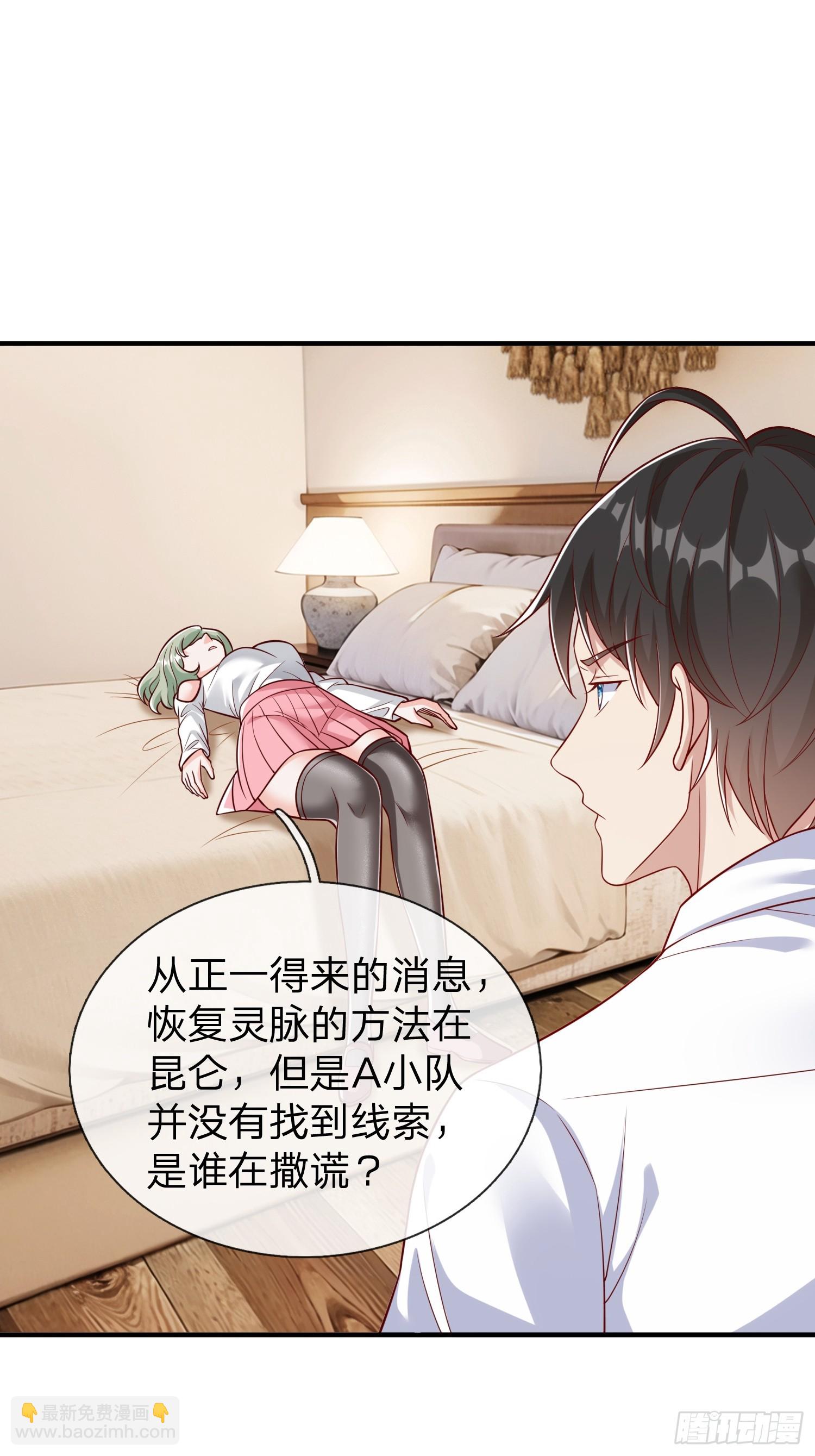 第67话 成仙的秘密-第68话