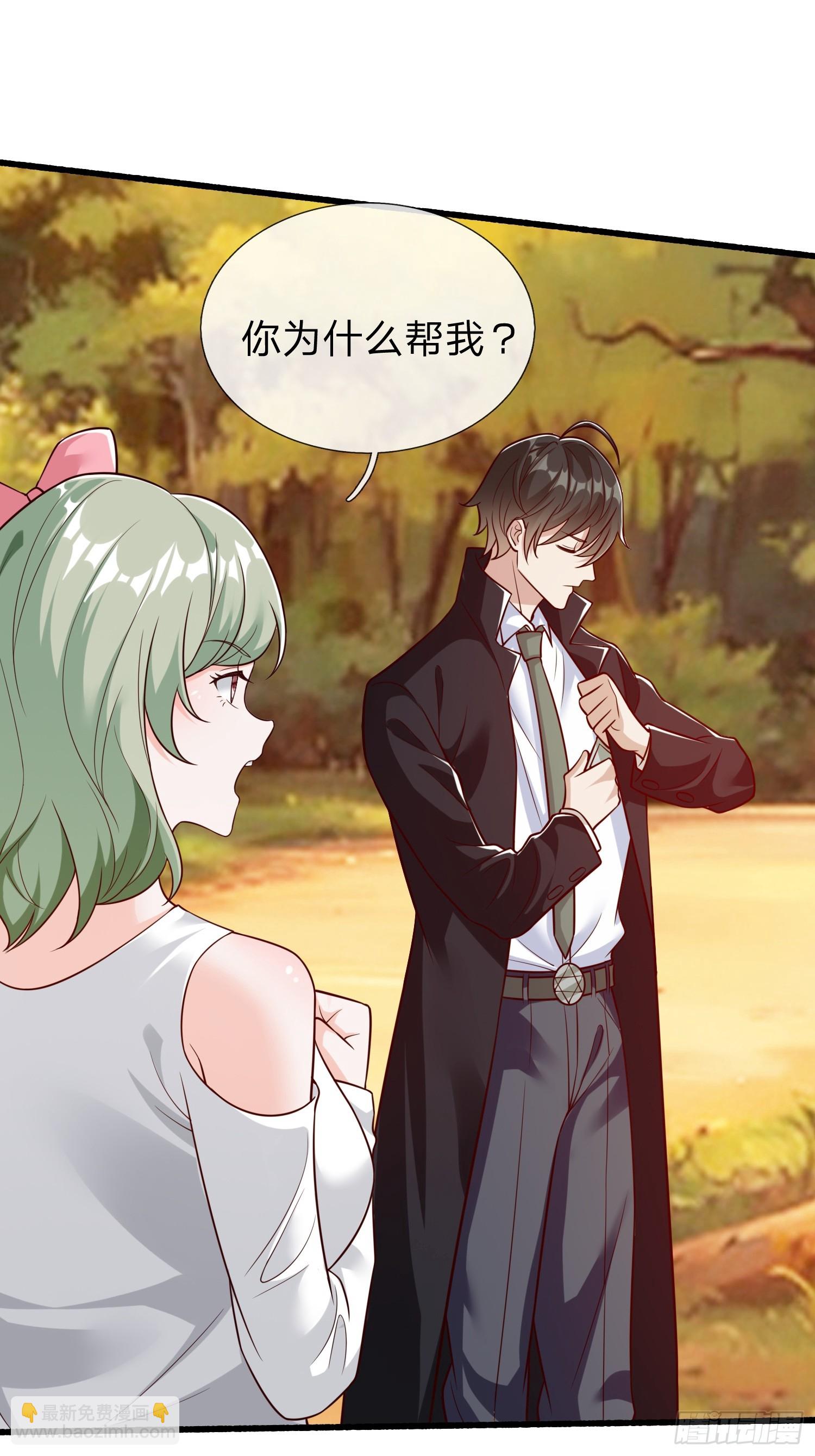 第67话 成仙的秘密-第68话