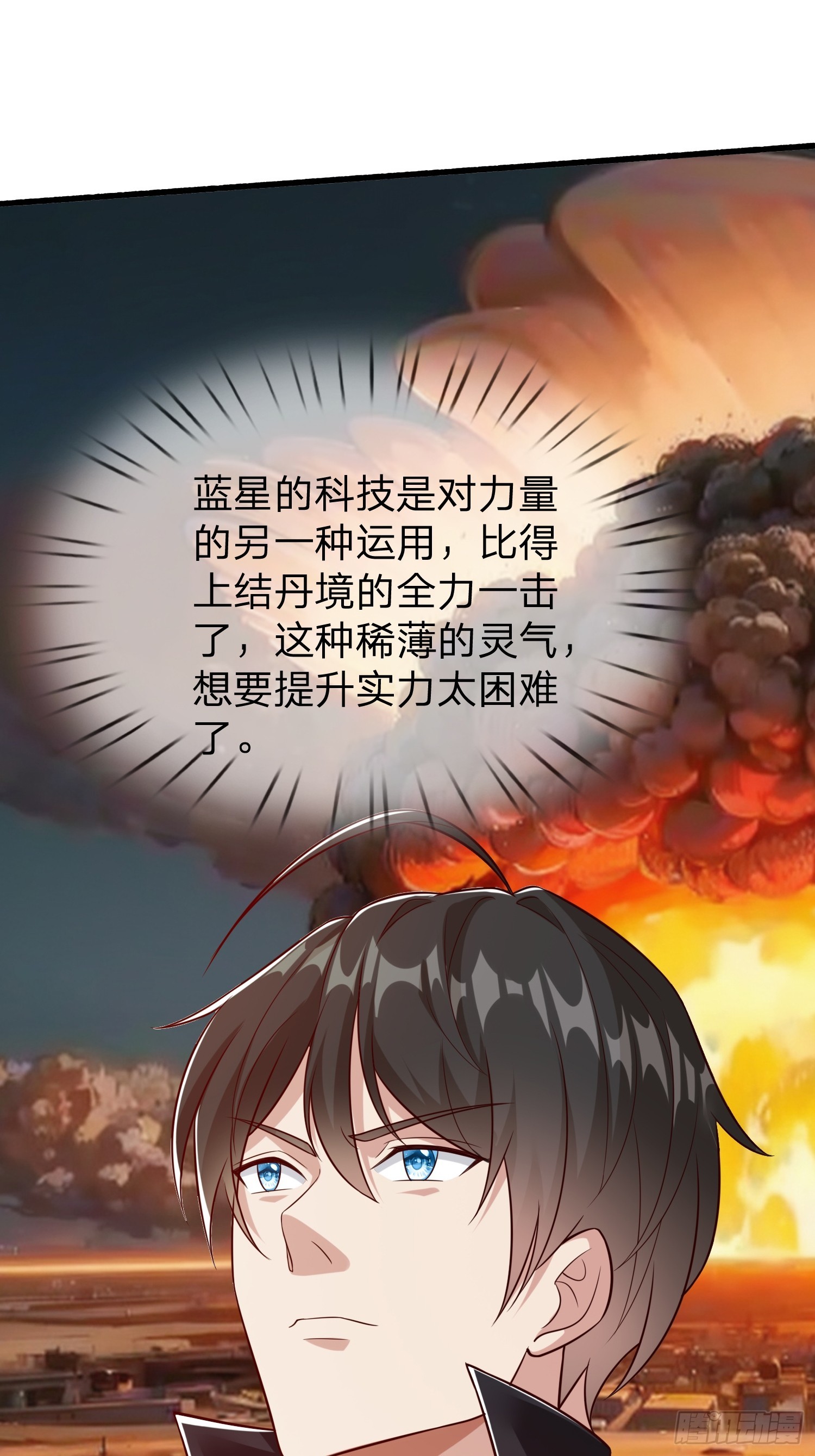 第67话 成仙的秘密-第68话