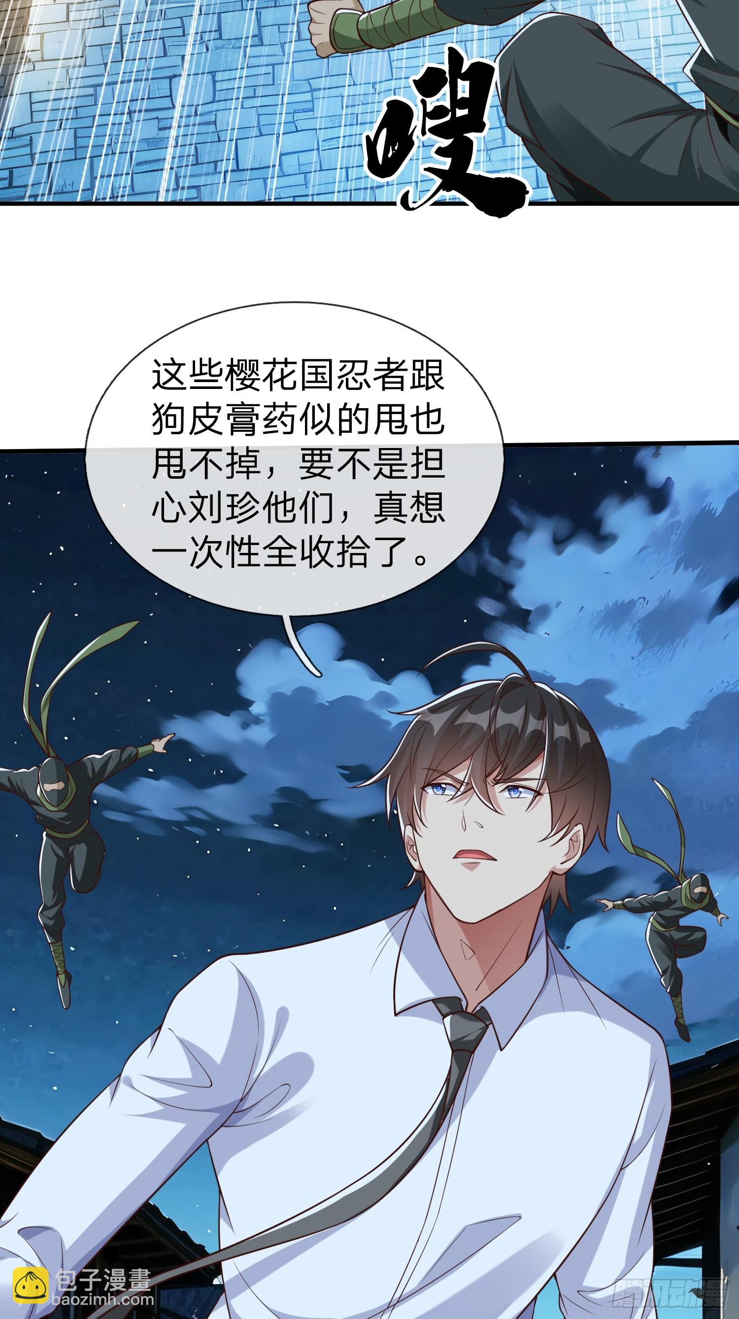 第69话 剑-第70话