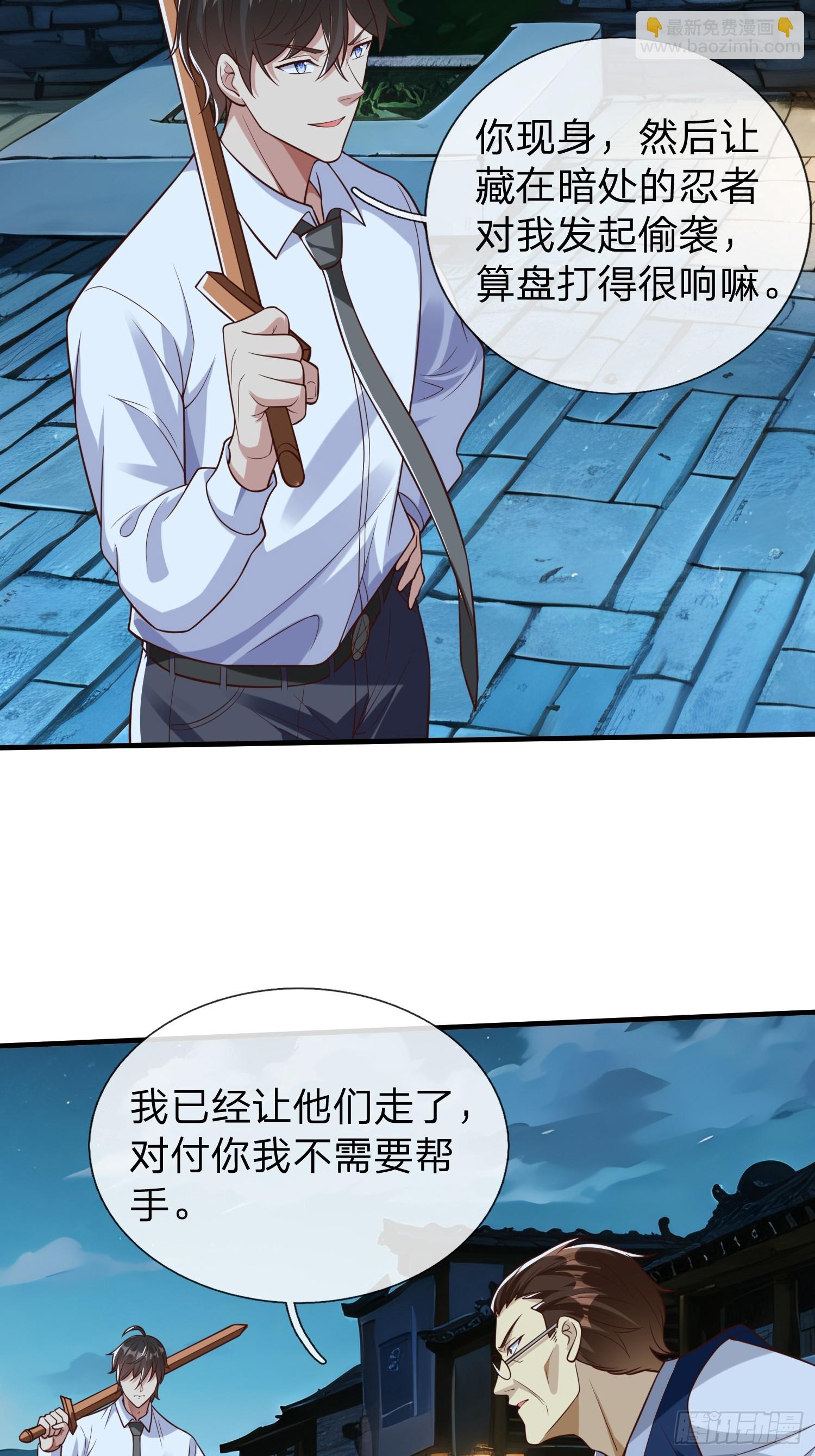 第69话 剑-第70话