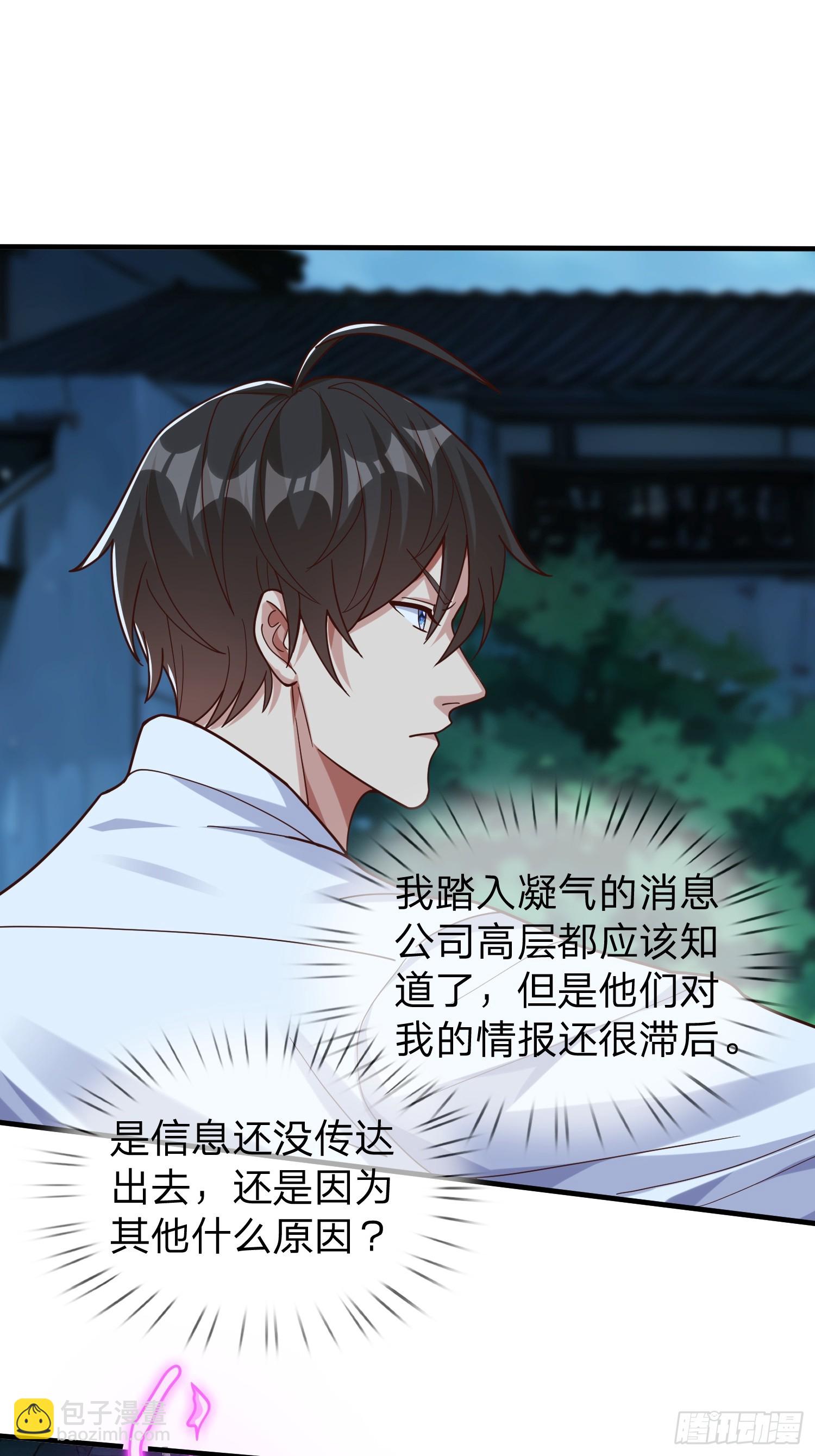 第69话 剑-第70话