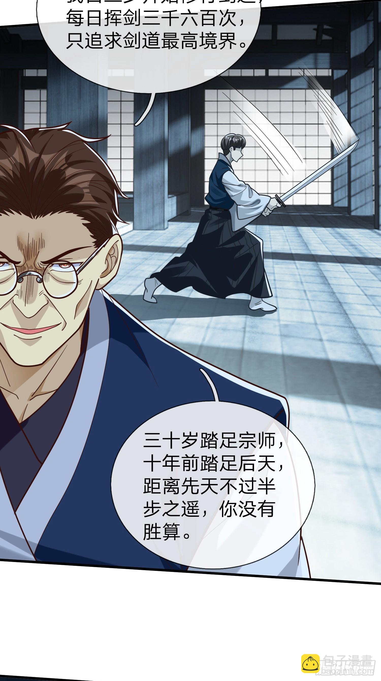 第69话 剑-第70话