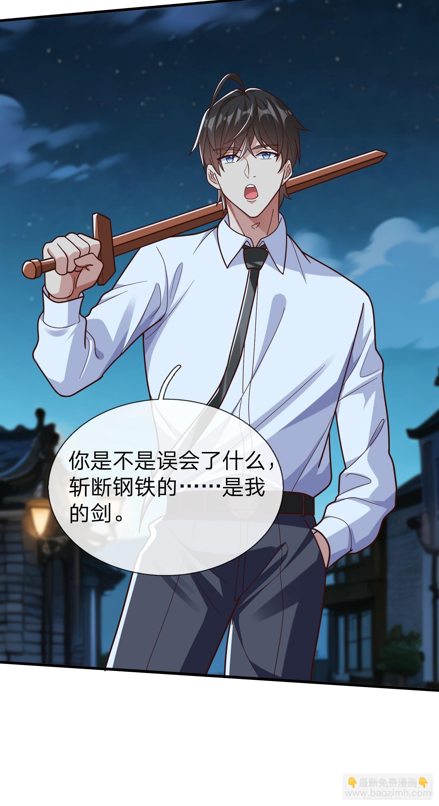 第69话 剑-第70话