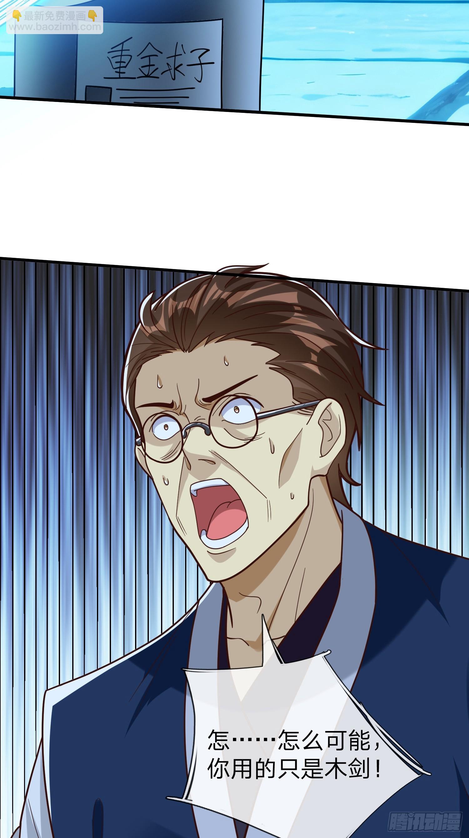 第69话 剑-第70话