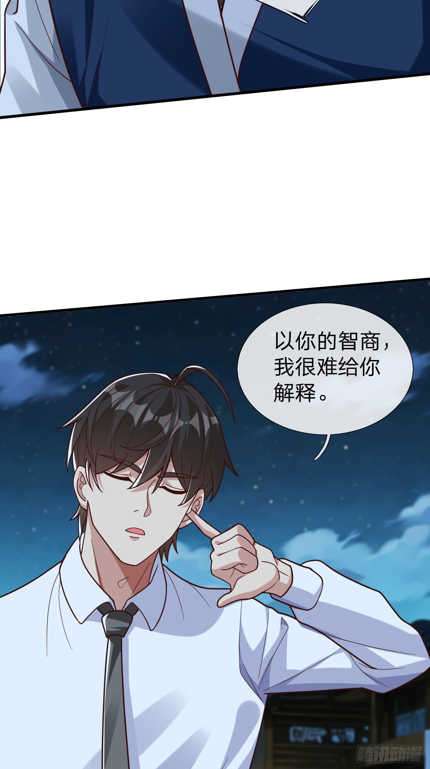 第69话 剑-第70话