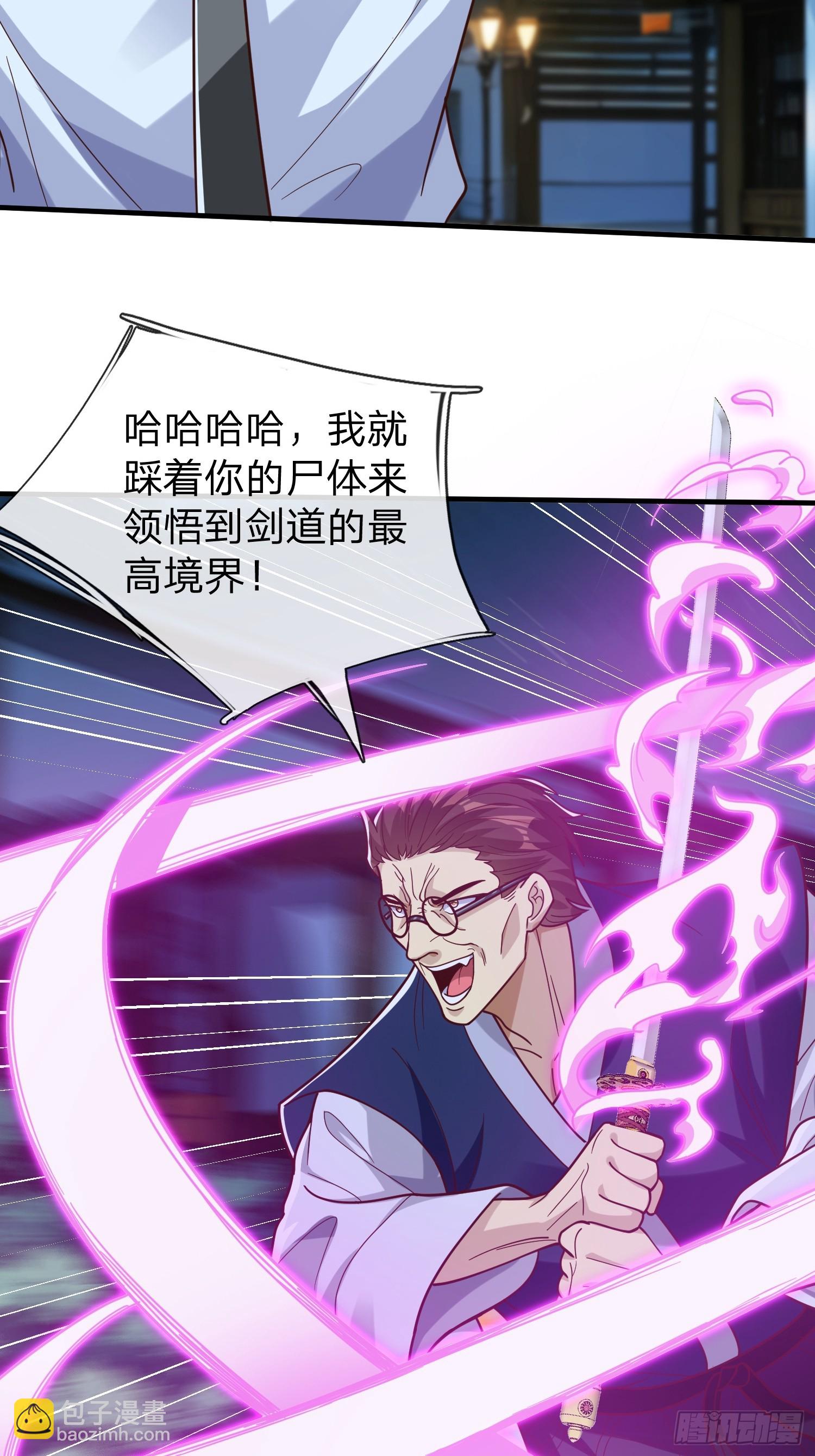 第69话 剑-第70话