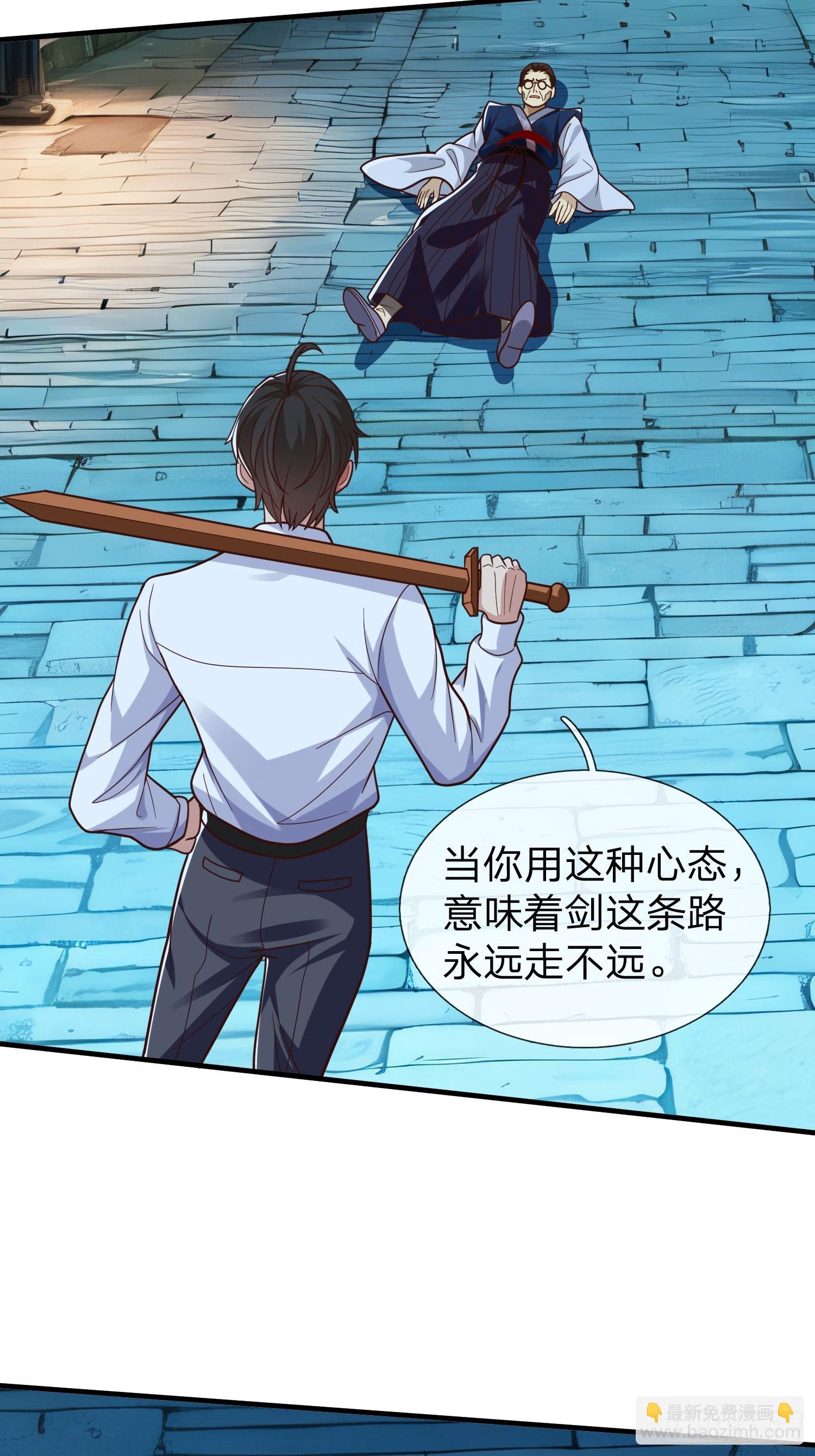 第69话 剑-第70话