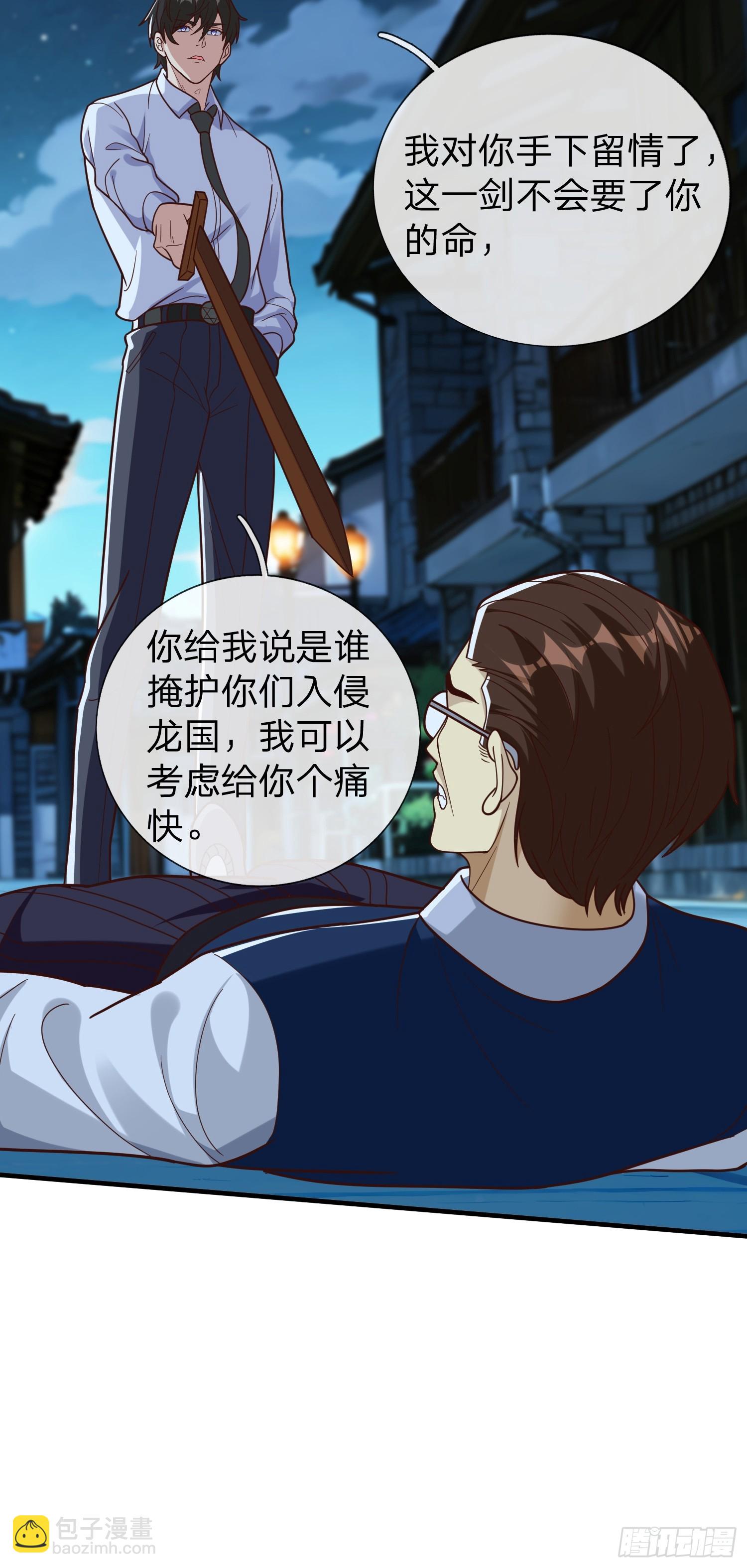 第69话 剑-第70话