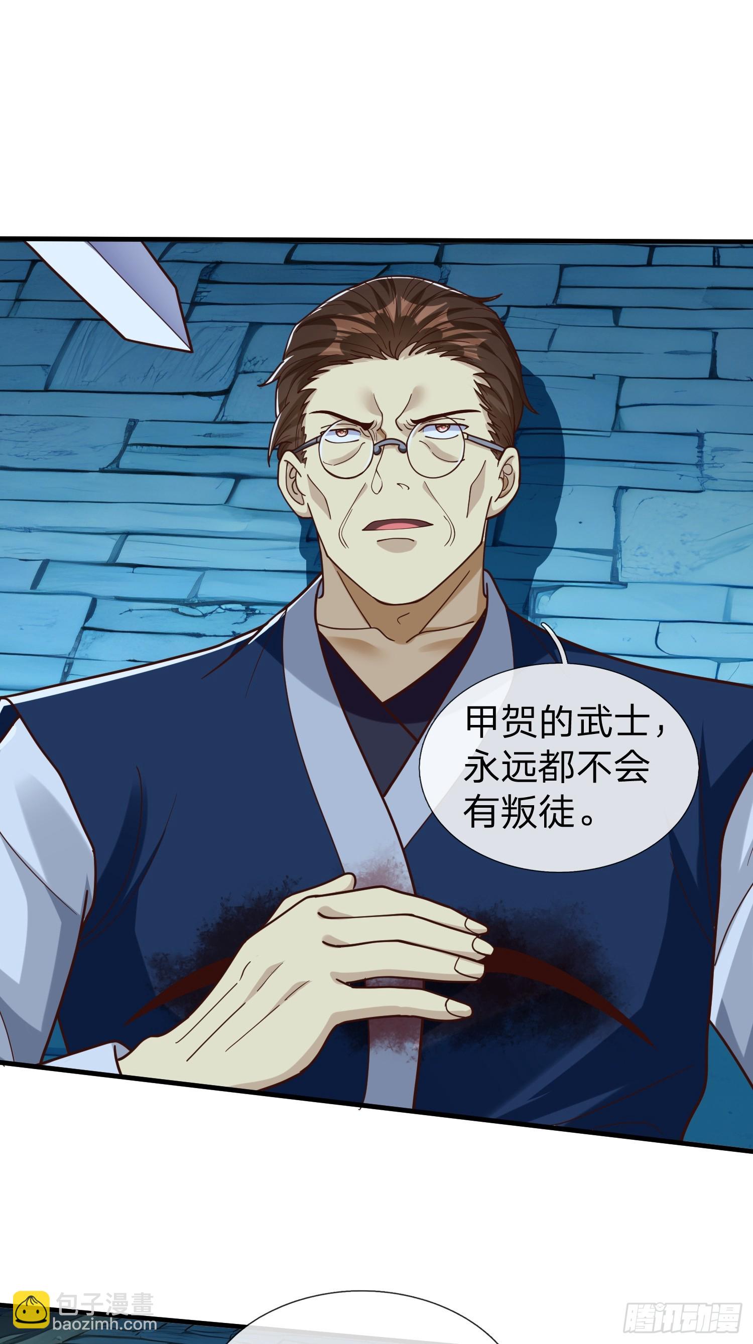 第69话 剑-第70话