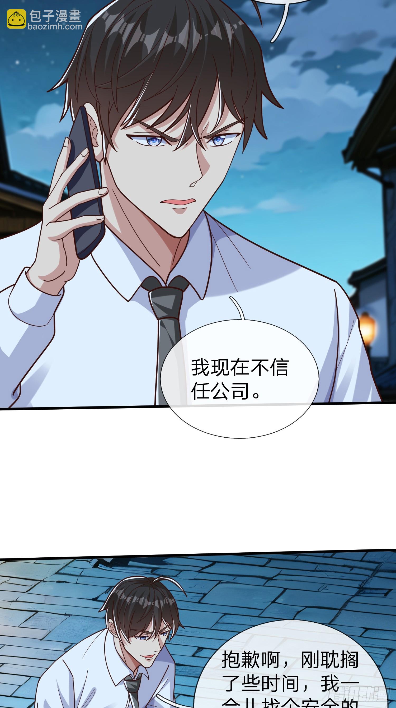 第69话 剑-第70话