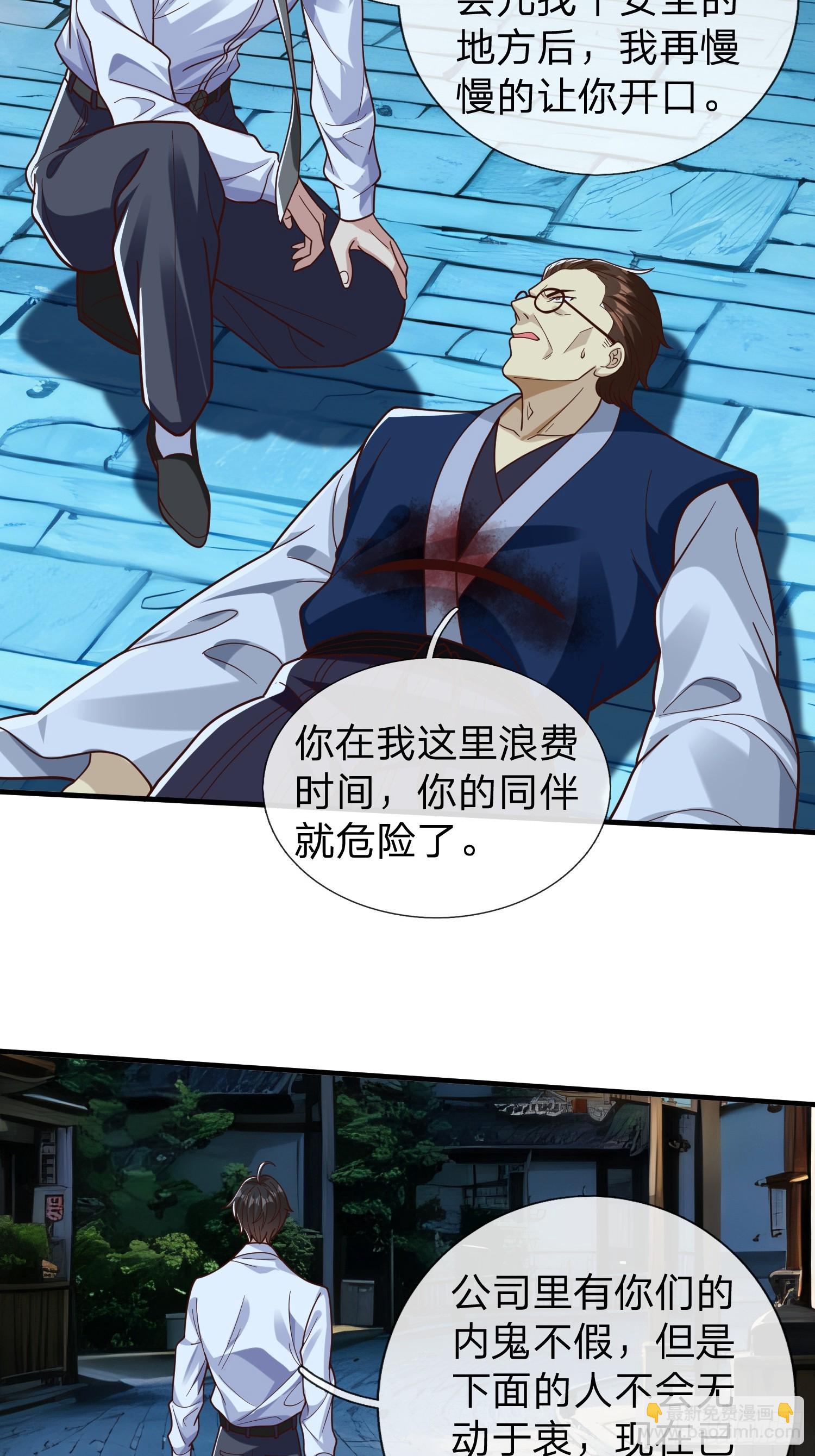 第69话 剑-第70话