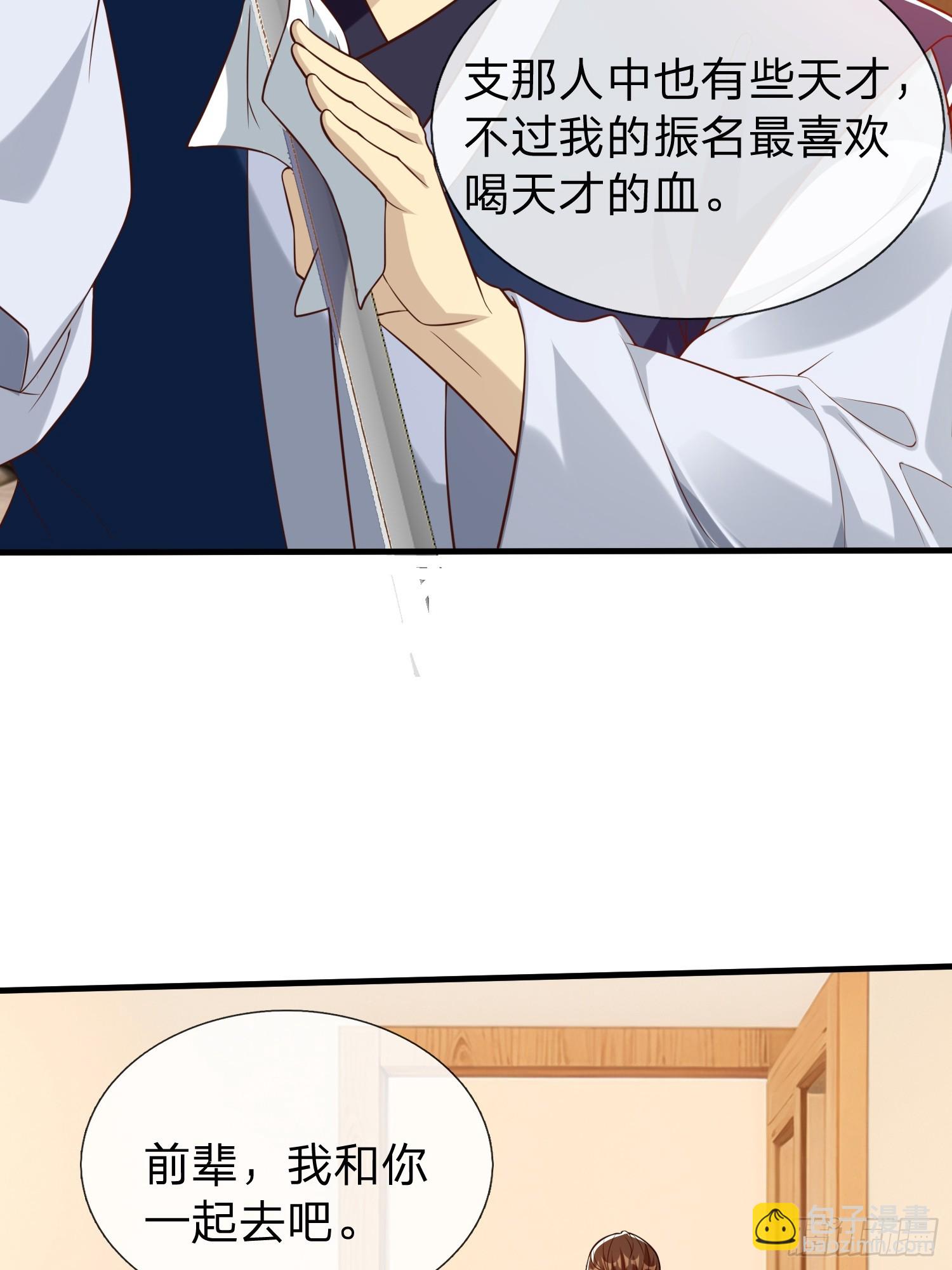 第69话 剑-第70话