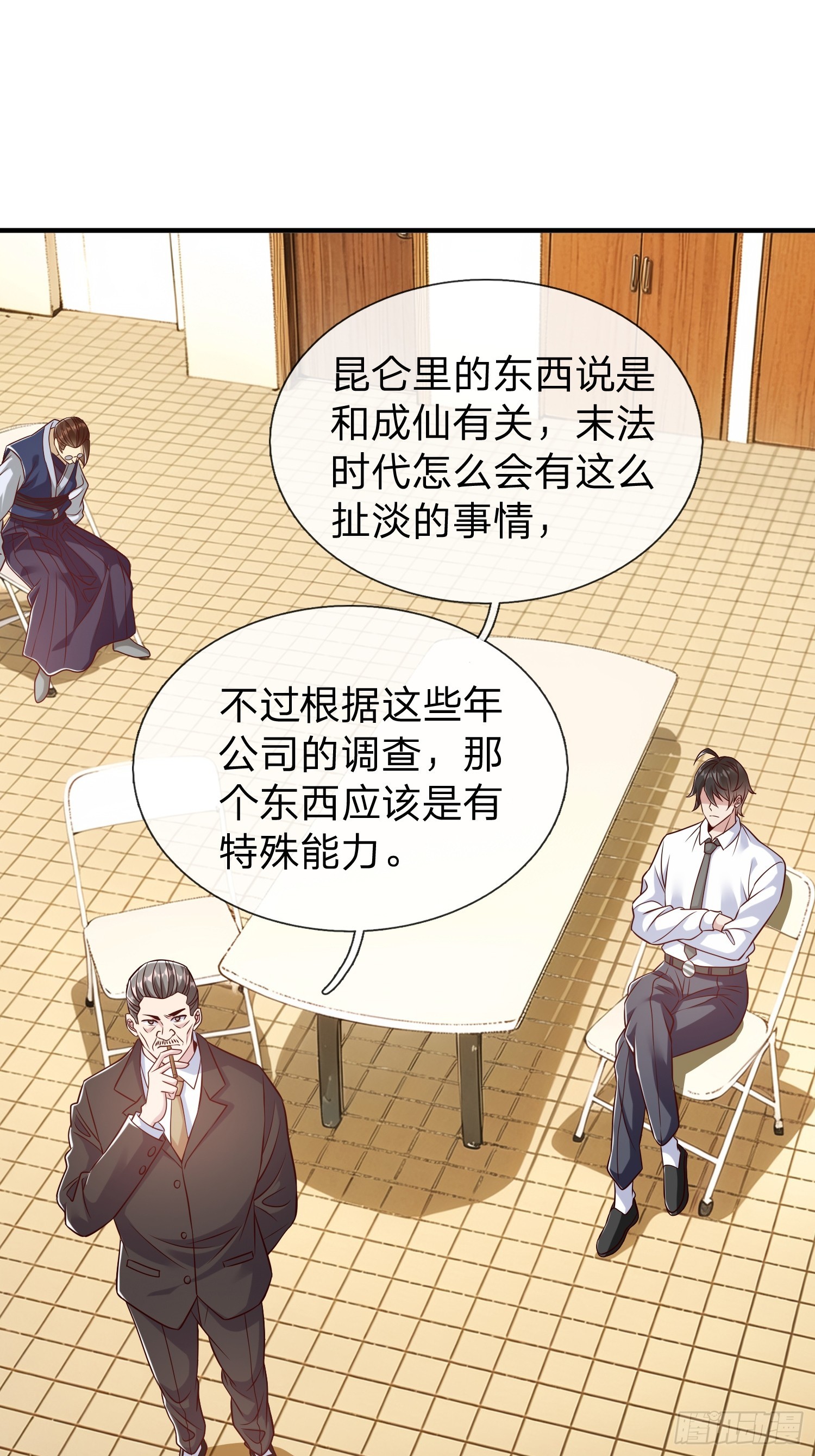 第71话 下毒-第72话