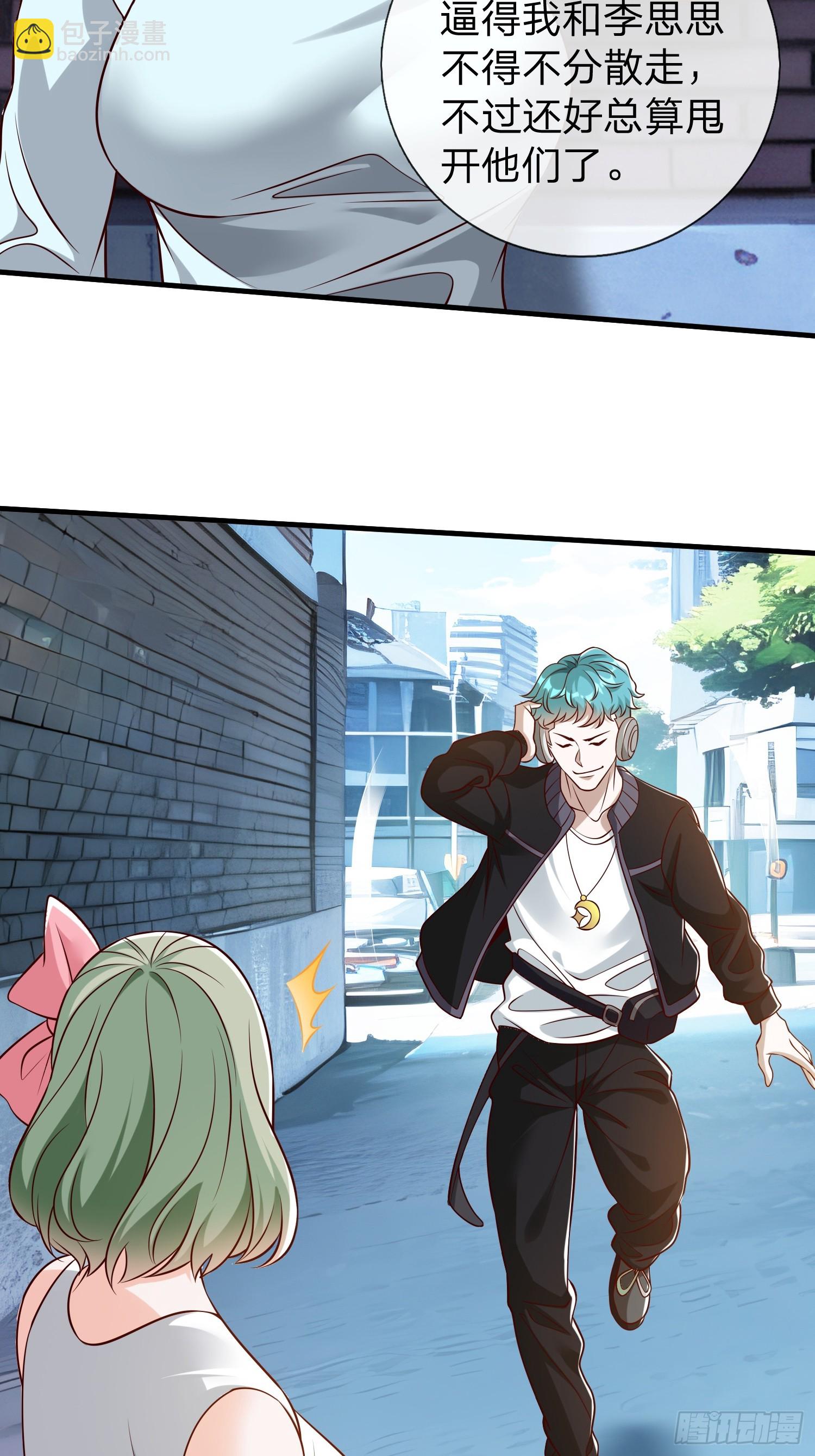 第71话 下毒-第72话