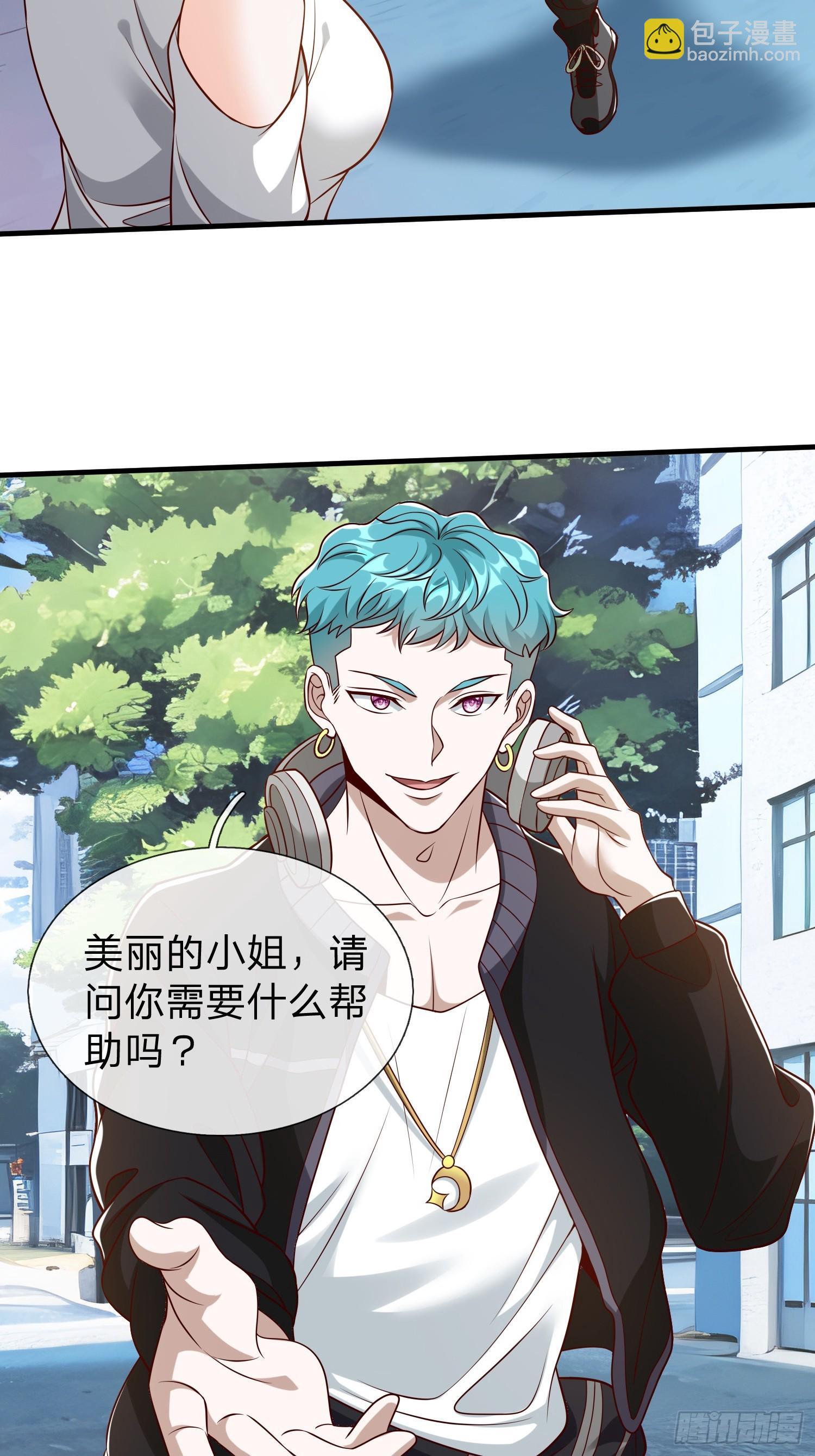 第71话 下毒-第72话