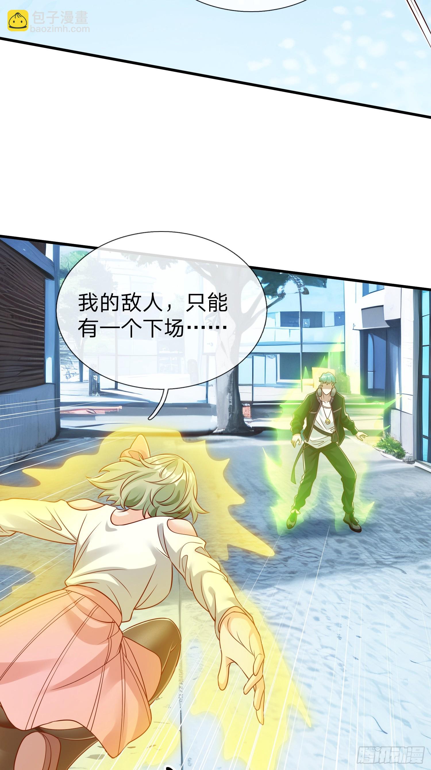 第71话 下毒-第72话