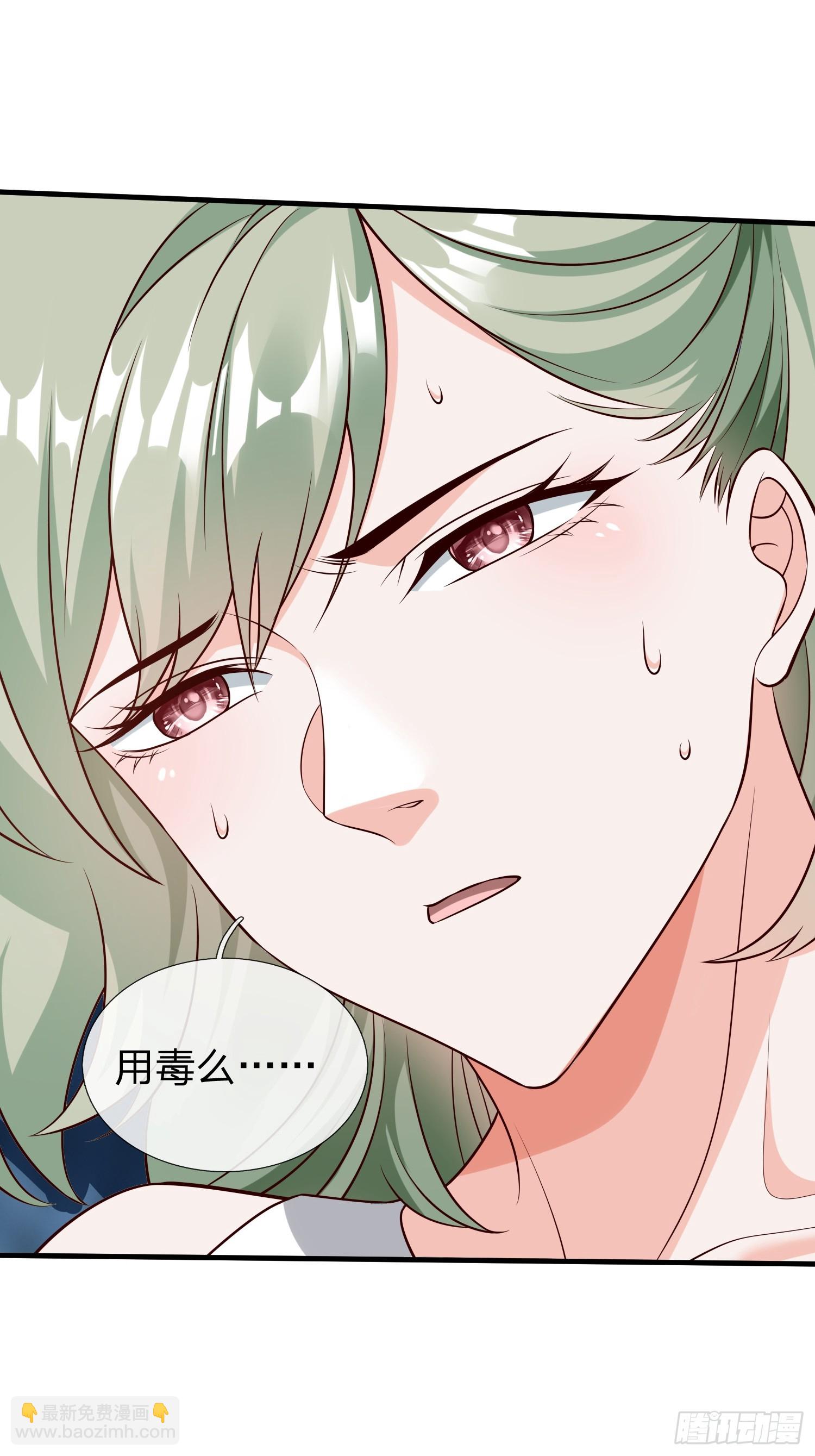 第71话 下毒-第72话