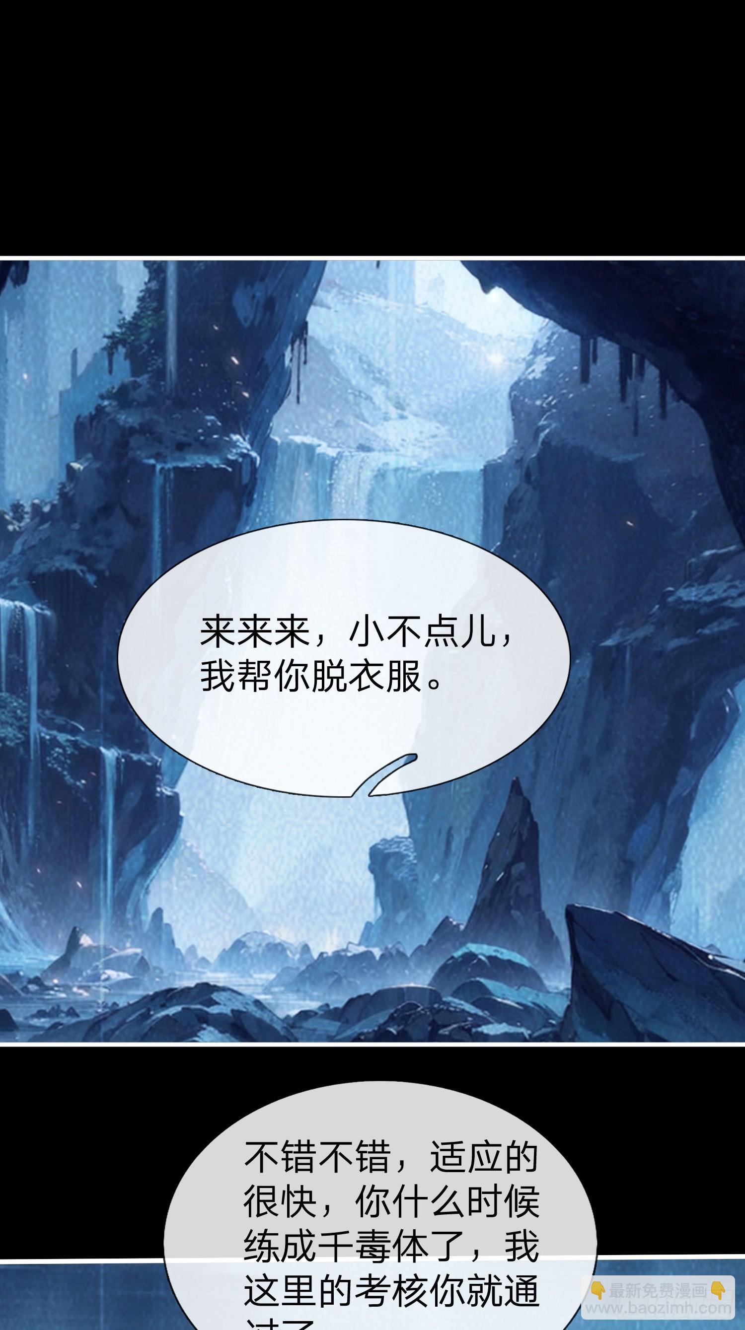 第71话 下毒-第72话