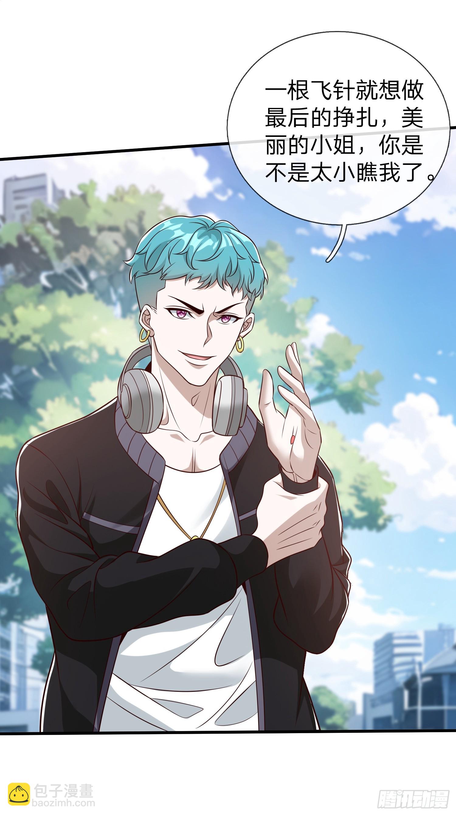 第71话 下毒-第72话