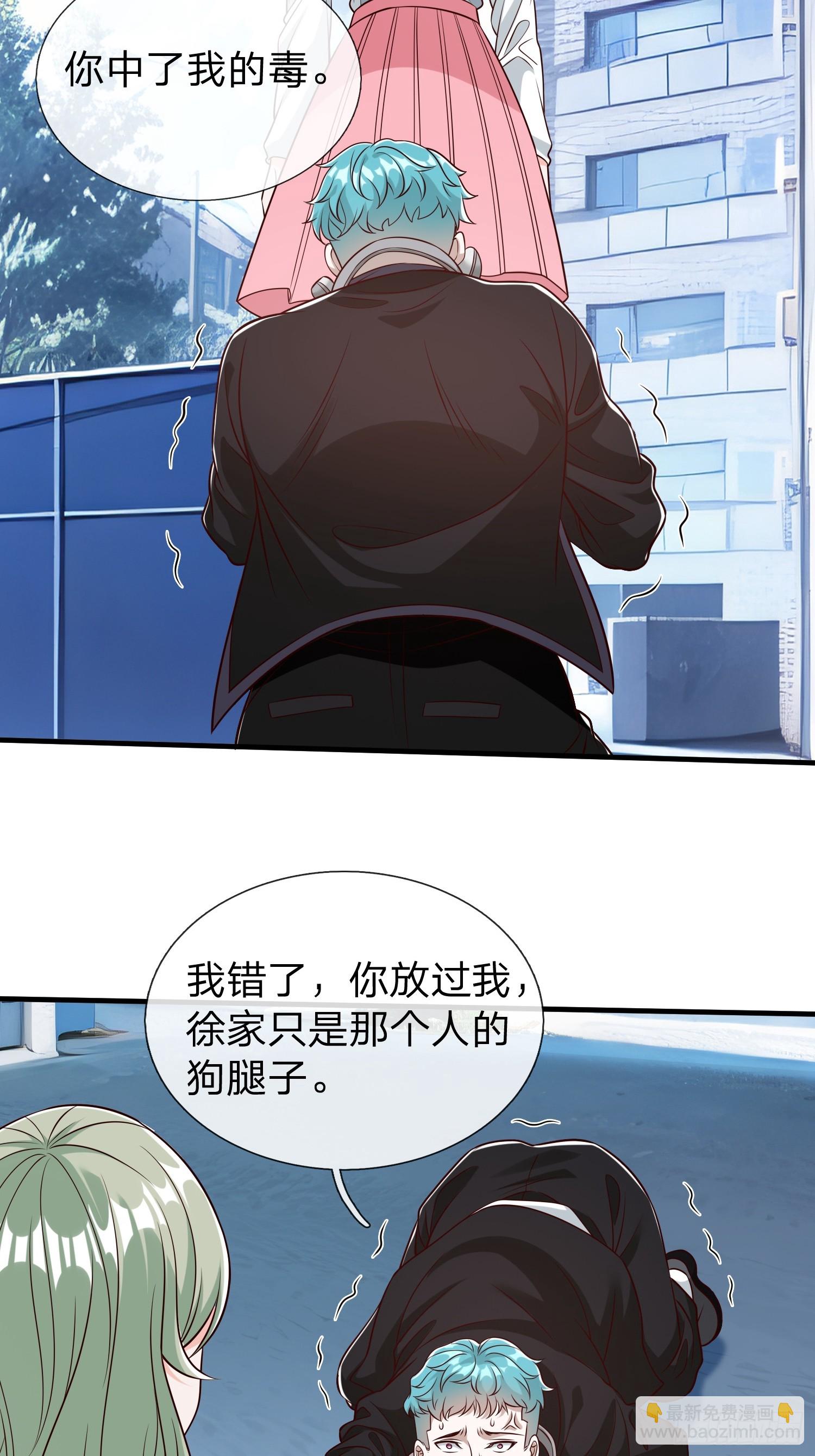 第71话 下毒-第72话