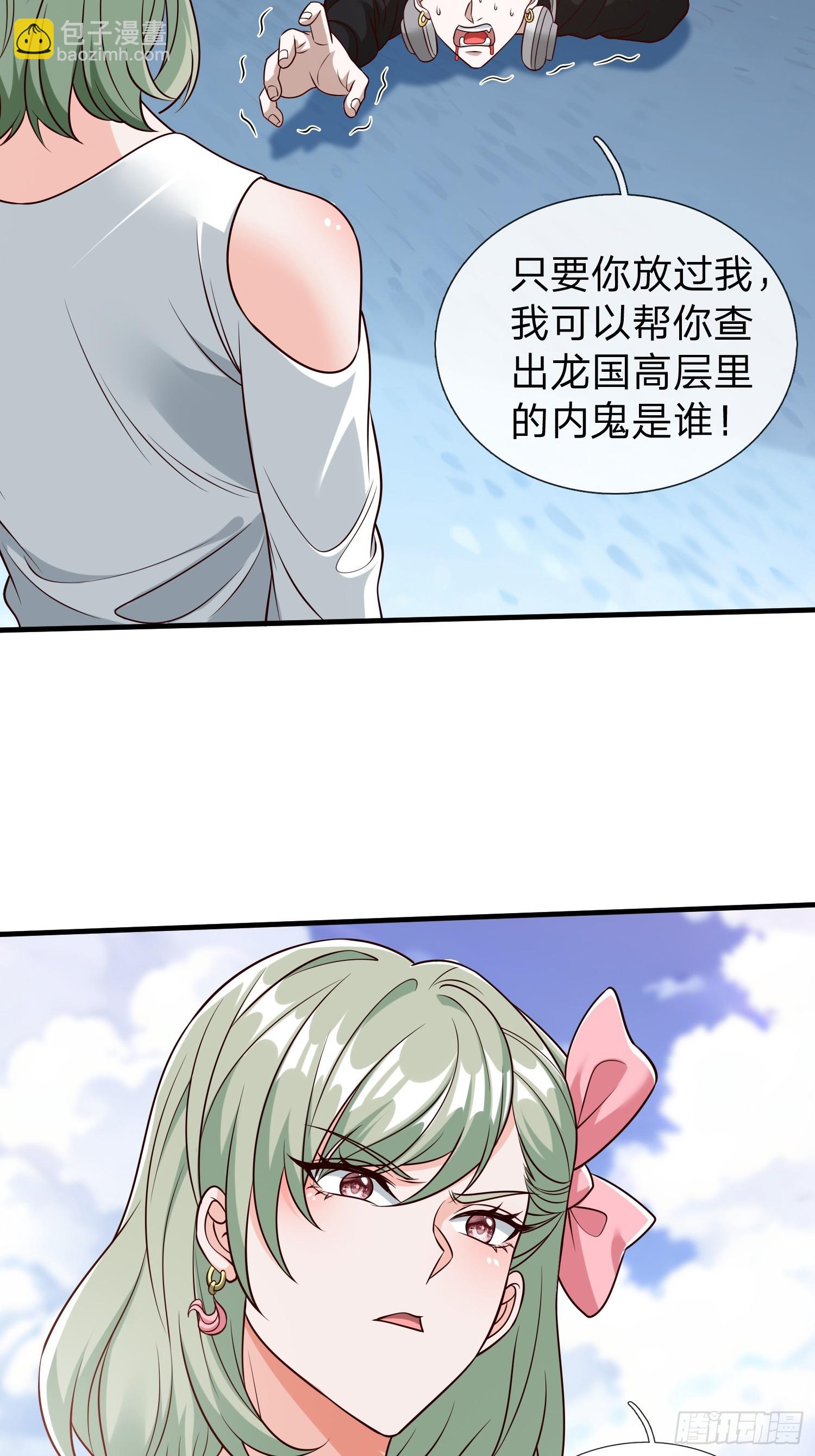 第71话 下毒-第72话